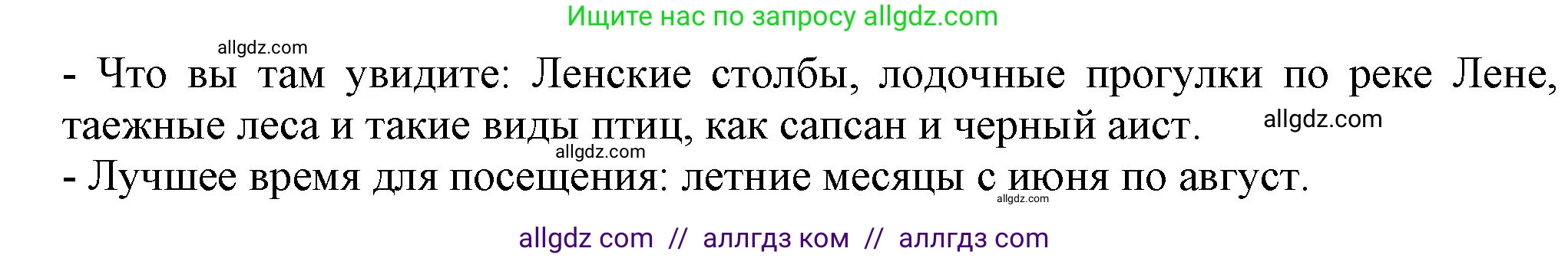 Английский язык (english), 7 класс Учебник (Student's book), авторы: Ваулина Юлия Евгеньевна (Vaulina Julia), Дули Дженни (Dooley Jenny), Подоляко Ольга Евгеньевна (Podolyako Olga), Эванс Вирджиния (Evans Virginia), издательство Просвещение, Москва, 2023, красного цвета, страница 81, номер 4, Решение 2023-2027 (продолжение 6)
