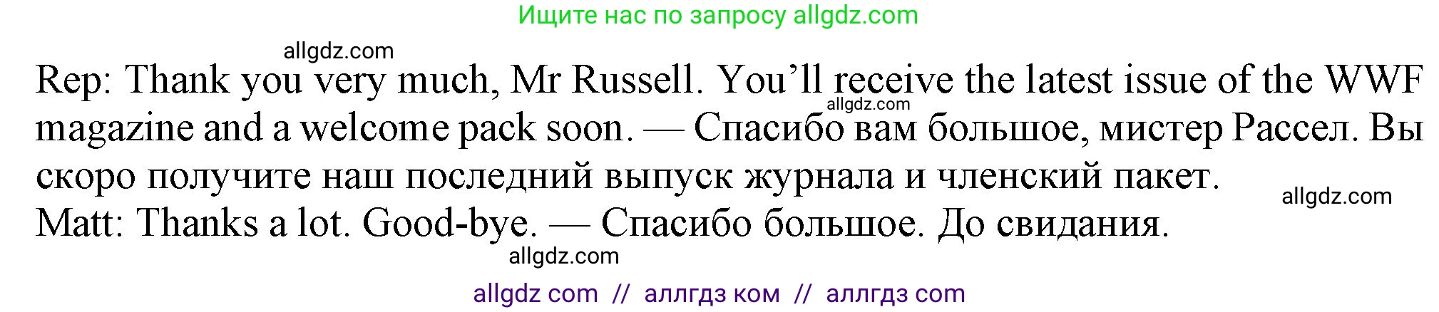 Английский язык (english), 7 класс Учебник (Student's book), авторы: Ваулина Юлия Евгеньевна (Vaulina Julia), Дули Дженни (Dooley Jenny), Подоляко Ольга Евгеньевна (Podolyako Olga), Эванс Вирджиния (Evans Virginia), издательство Просвещение, Москва, 2023, красного цвета, страница 82, номер 1, Решение 2023-2027 (продолжение 2)