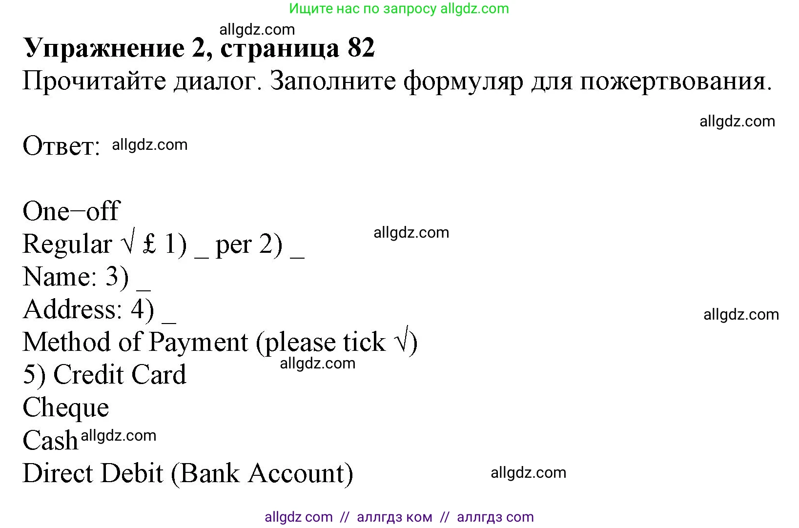 Английский язык (english), 7 класс Учебник (Student's book), авторы: Ваулина Юлия Евгеньевна (Vaulina Julia), Дули Дженни (Dooley Jenny), Подоляко Ольга Евгеньевна (Podolyako Olga), Эванс Вирджиния (Evans Virginia), издательство Просвещение, Москва, 2023, красного цвета, страница 82, номер 2, Решение 2023-2027