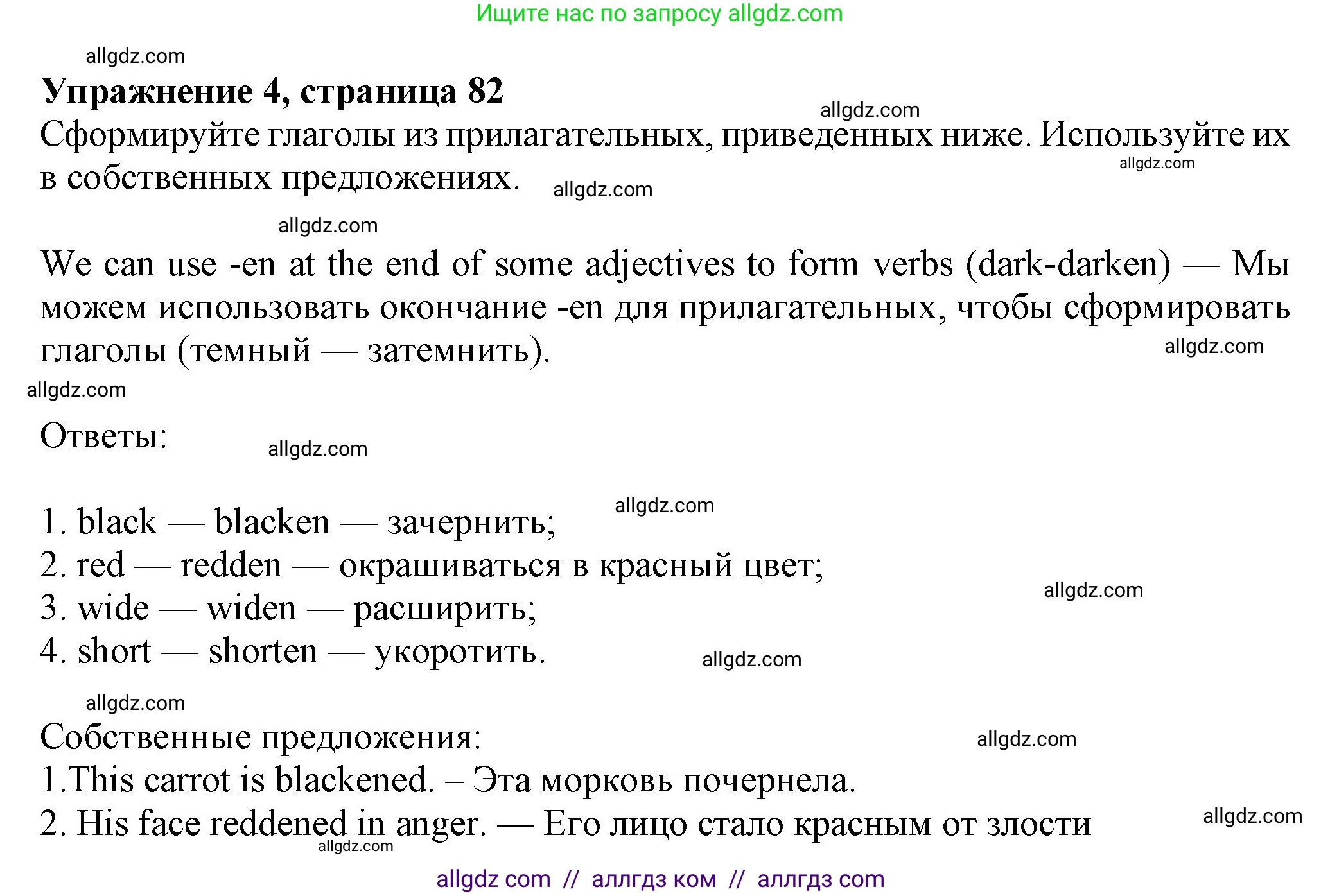 Английский язык (english), 7 класс Учебник (Student's book), авторы: Ваулина Юлия Евгеньевна (Vaulina Julia), Дули Дженни (Dooley Jenny), Подоляко Ольга Евгеньевна (Podolyako Olga), Эванс Вирджиния (Evans Virginia), издательство Просвещение, Москва, 2023, красного цвета, страница 82, номер 4, Решение 2023-2027
