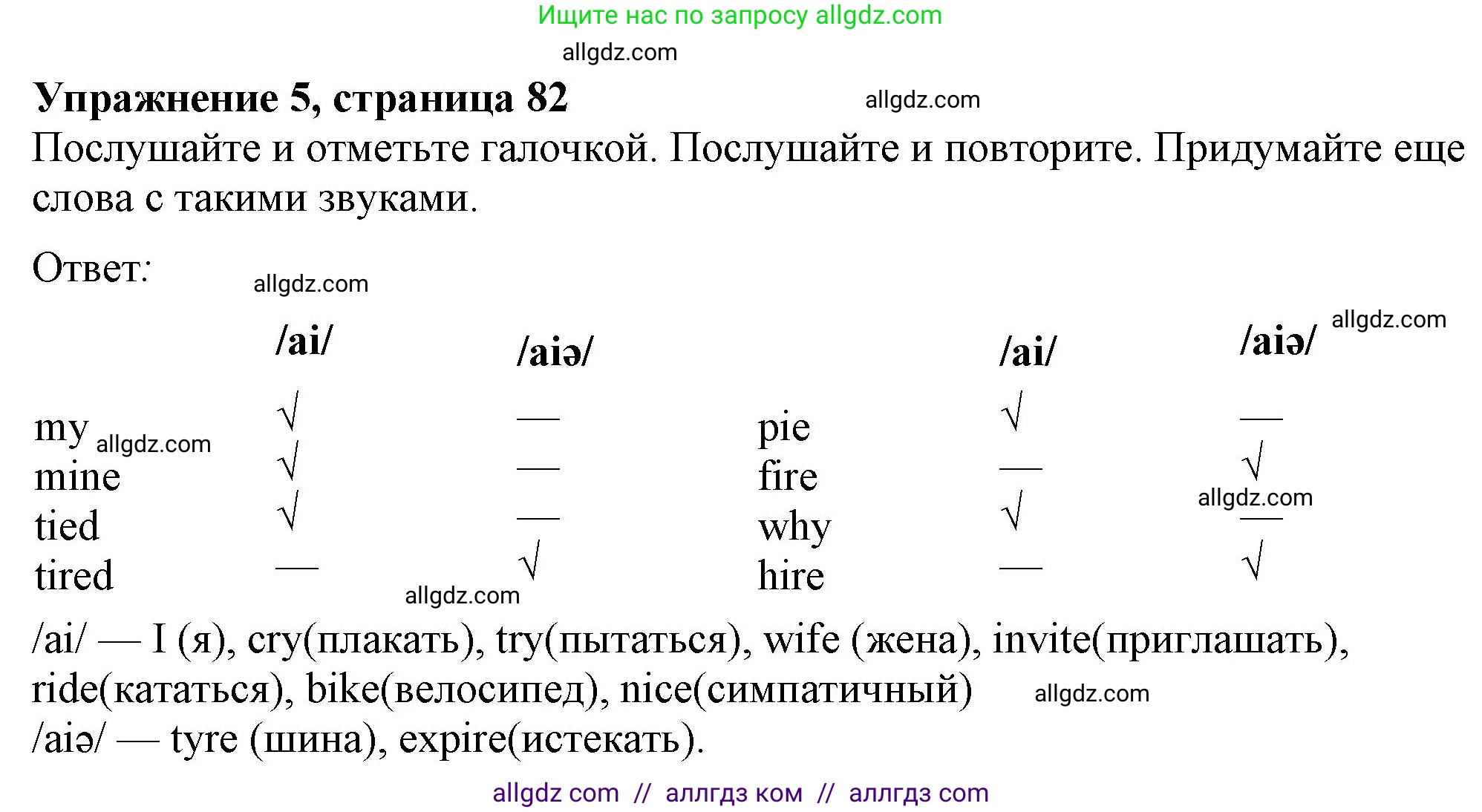 Английский язык (english), 7 класс Учебник (Student's book), авторы: Ваулина Юлия Евгеньевна (Vaulina Julia), Дули Дженни (Dooley Jenny), Подоляко Ольга Евгеньевна (Podolyako Olga), Эванс Вирджиния (Evans Virginia), издательство Просвещение, Москва, 2023, красного цвета, страница 82, номер 5, Решение 2023-2027