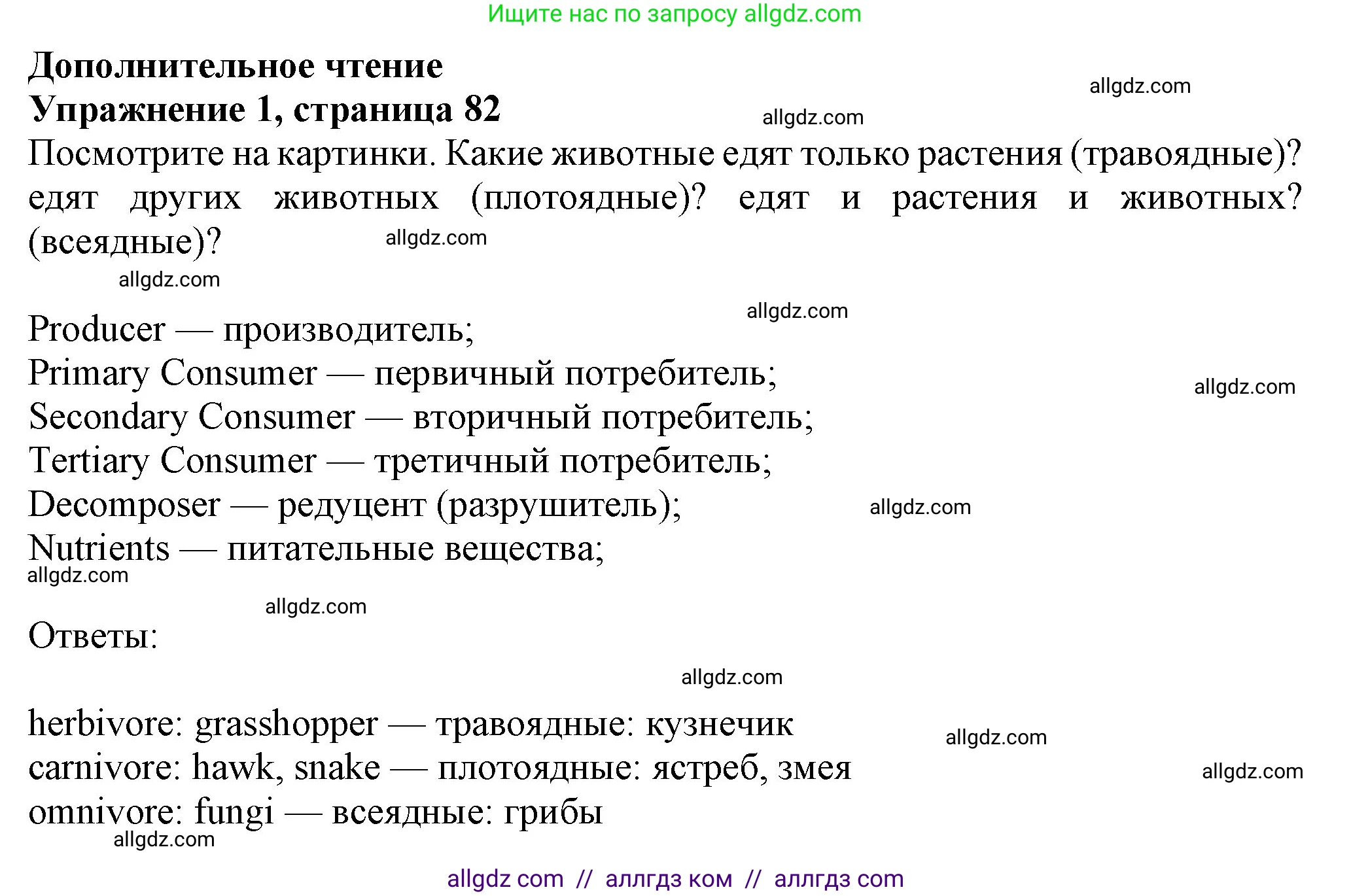 Английский язык (english), 7 класс Учебник (Student's book), авторы: Ваулина Юлия Евгеньевна (Vaulina Julia), Дули Дженни (Dooley Jenny), Подоляко Ольга Евгеньевна (Podolyako Olga), Эванс Вирджиния (Evans Virginia), издательство Просвещение, Москва, 2023, красного цвета, страница 83, номер 1, Решение 2023-2027