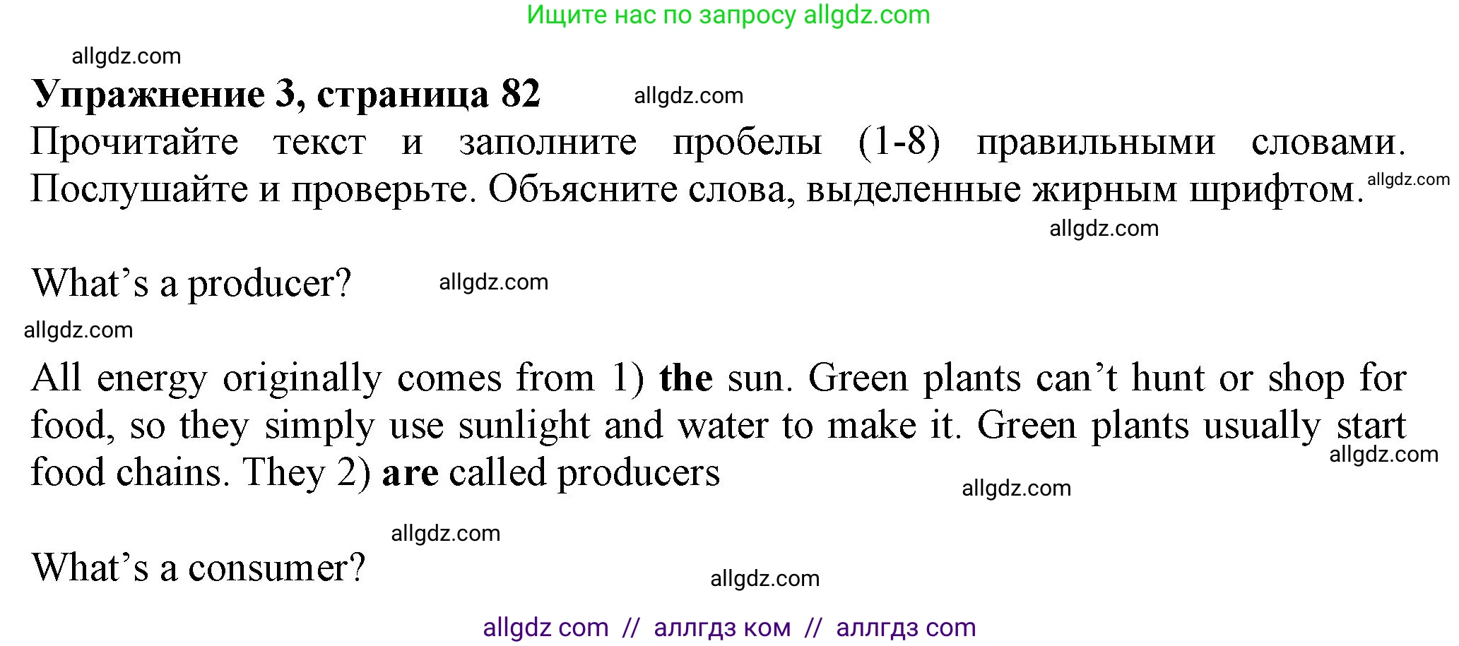 Английский язык (english), 7 класс Учебник (Student's book), авторы: Ваулина Юлия Евгеньевна (Vaulina Julia), Дули Дженни (Dooley Jenny), Подоляко Ольга Евгеньевна (Podolyako Olga), Эванс Вирджиния (Evans Virginia), издательство Просвещение, Москва, 2023, красного цвета, страница 83, номер 3, Решение 2023-2027