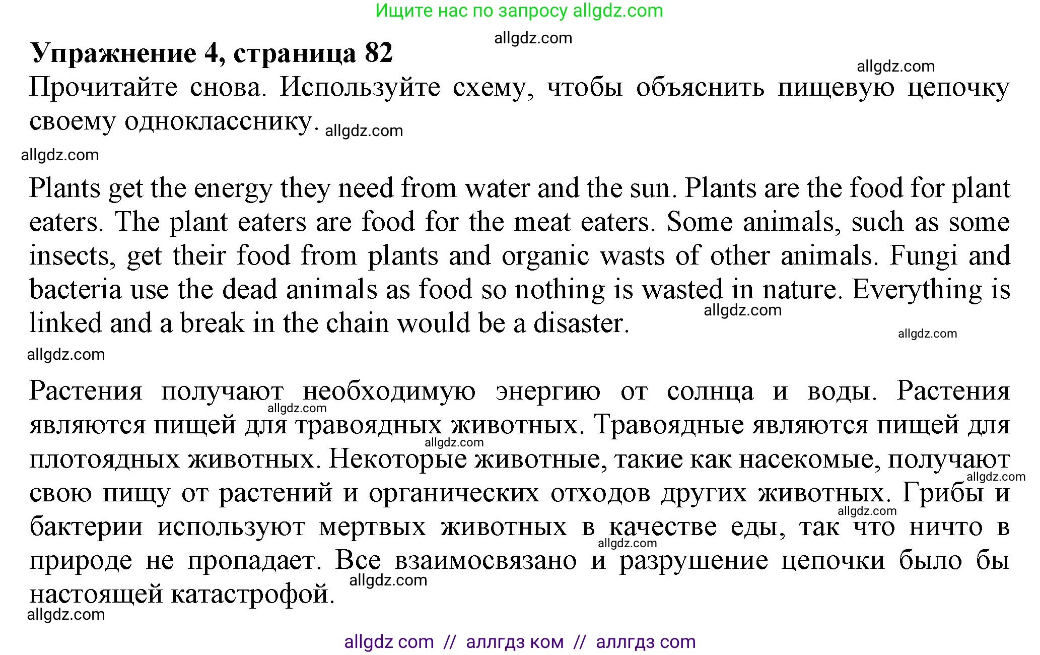 Английский язык (english), 7 класс Учебник (Student's book), авторы: Ваулина Юлия Евгеньевна (Vaulina Julia), Дули Дженни (Dooley Jenny), Подоляко Ольга Евгеньевна (Podolyako Olga), Эванс Вирджиния (Evans Virginia), издательство Просвещение, Москва, 2023, красного цвета, страница 83, номер 4, Решение 2023-2027