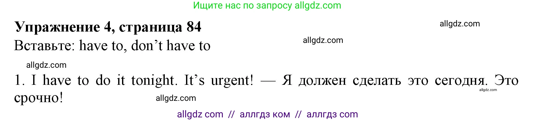 Английский язык (english), 7 класс Учебник (Student's book), авторы: Ваулина Юлия Евгеньевна (Vaulina Julia), Дули Дженни (Dooley Jenny), Подоляко Ольга Евгеньевна (Podolyako Olga), Эванс Вирджиния (Evans Virginia), издательство Просвещение, Москва, 2023, красного цвета, страница 84, номер 4, Решение 2023-2027