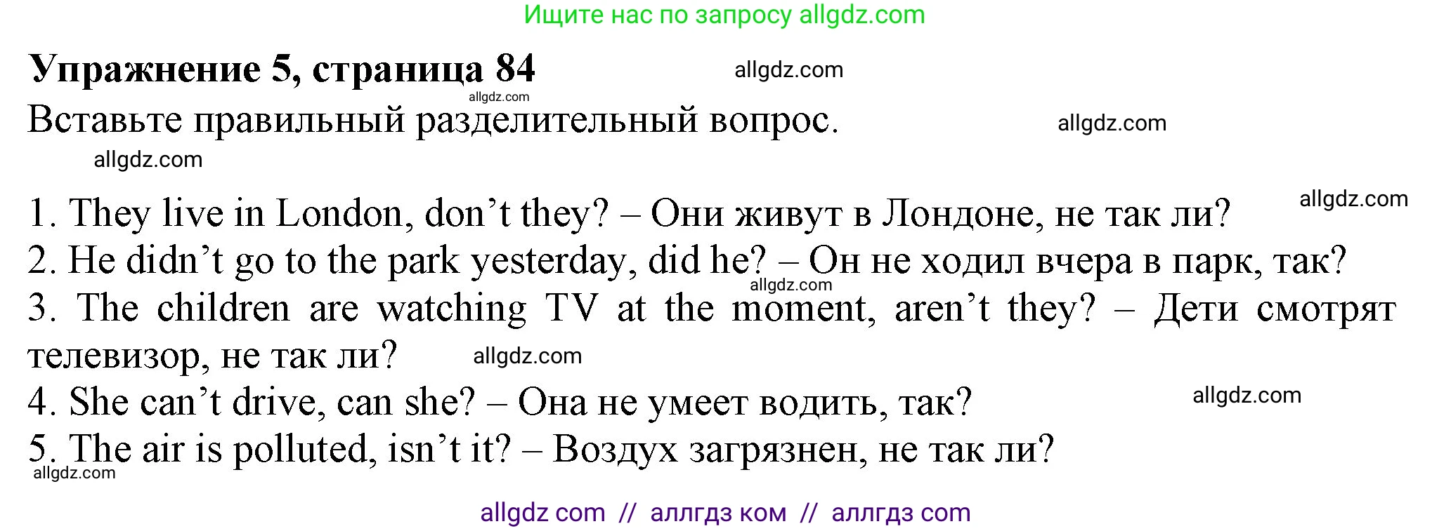 Английский язык (english), 7 класс Учебник (Student's book), авторы: Ваулина Юлия Евгеньевна (Vaulina Julia), Дули Дженни (Dooley Jenny), Подоляко Ольга Евгеньевна (Podolyako Olga), Эванс Вирджиния (Evans Virginia), издательство Просвещение, Москва, 2023, красного цвета, страница 84, номер 5, Решение 2023-2027