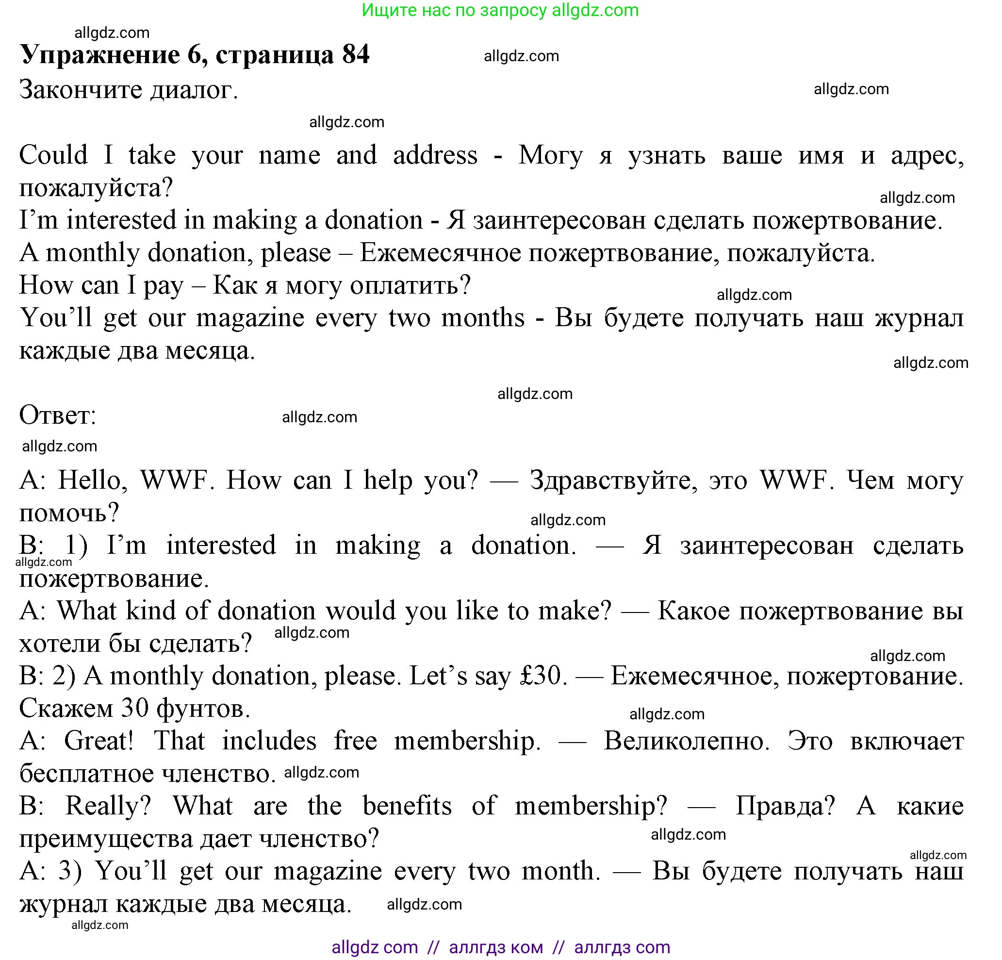 Английский язык (english), 7 класс Учебник (Student's book), авторы: Ваулина Юлия Евгеньевна (Vaulina Julia), Дули Дженни (Dooley Jenny), Подоляко Ольга Евгеньевна (Podolyako Olga), Эванс Вирджиния (Evans Virginia), издательство Просвещение, Москва, 2023, красного цвета, страница 84, номер 6, Решение 2023-2027