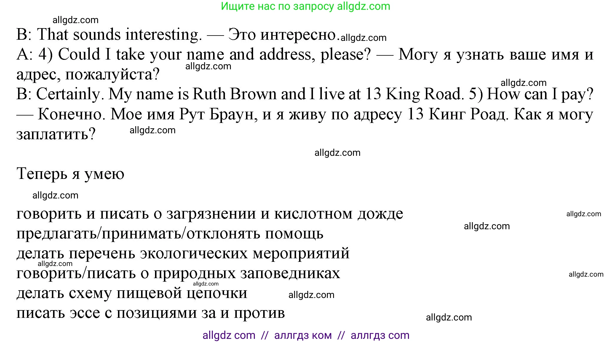 Английский язык (english), 7 класс Учебник (Student's book), авторы: Ваулина Юлия Евгеньевна (Vaulina Julia), Дули Дженни (Dooley Jenny), Подоляко Ольга Евгеньевна (Podolyako Olga), Эванс Вирджиния (Evans Virginia), издательство Просвещение, Москва, 2023, красного цвета, страница 84, номер 6, Решение 2023-2027 (продолжение 2)