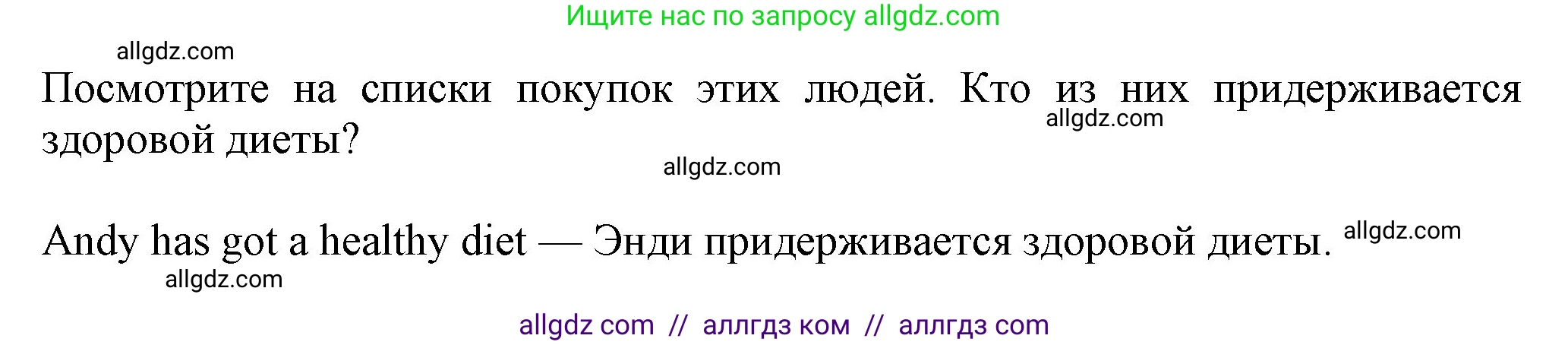 Английский язык (english), 7 класс Учебник (Student's book), авторы: Ваулина Юлия Евгеньевна (Vaulina Julia), Дули Дженни (Dooley Jenny), Подоляко Ольга Евгеньевна (Podolyako Olga), Эванс Вирджиния (Evans Virginia), издательство Просвещение, Москва, 2023, красного цвета, страница 86, номер 1, Решение 2023-2027 (продолжение 2)