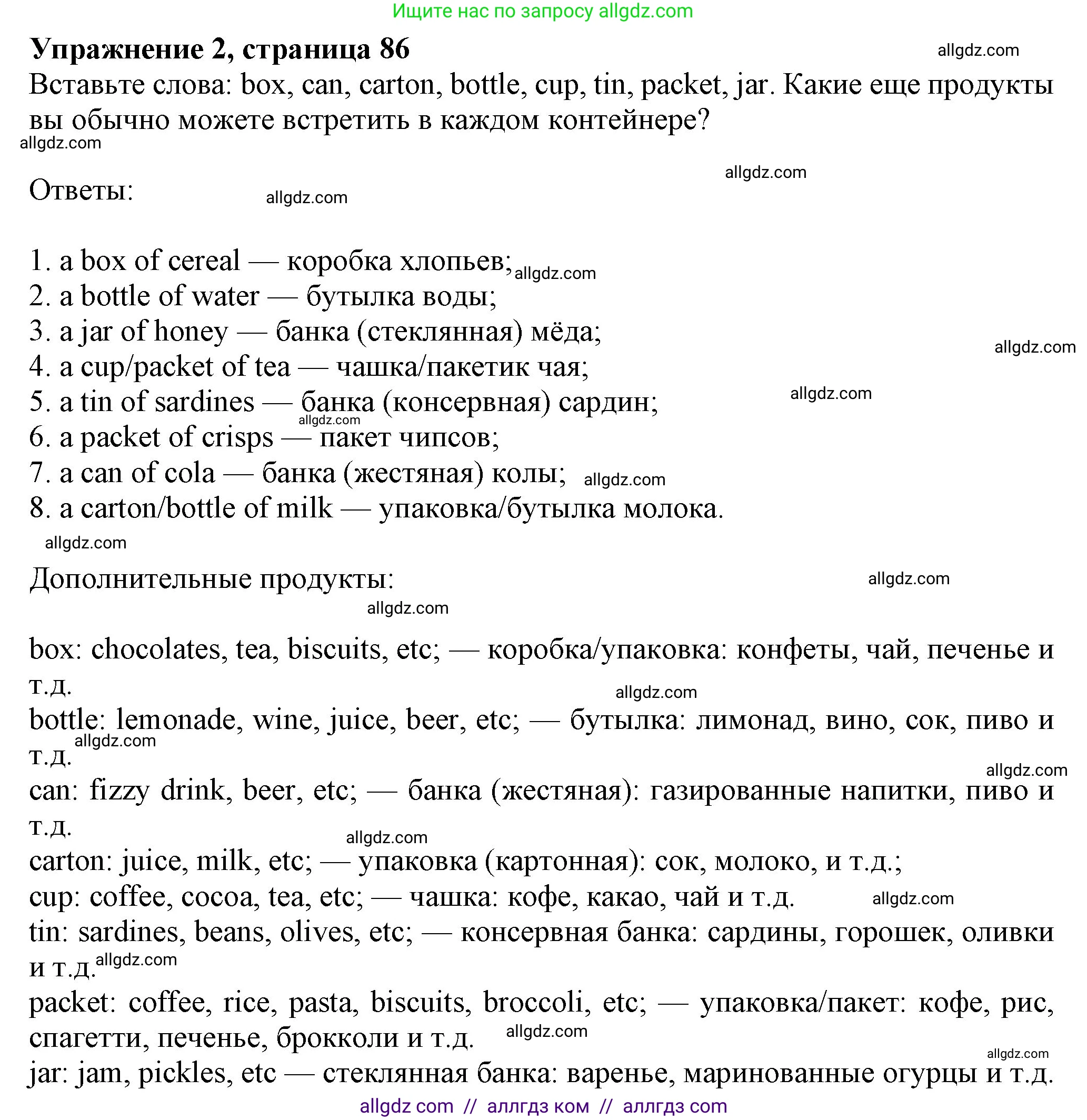 Английский язык (english), 7 класс Учебник (Student's book), авторы: Ваулина Юлия Евгеньевна (Vaulina Julia), Дули Дженни (Dooley Jenny), Подоляко Ольга Евгеньевна (Podolyako Olga), Эванс Вирджиния (Evans Virginia), издательство Просвещение, Москва, 2023, красного цвета, страница 86, номер 2, Решение 2023-2027