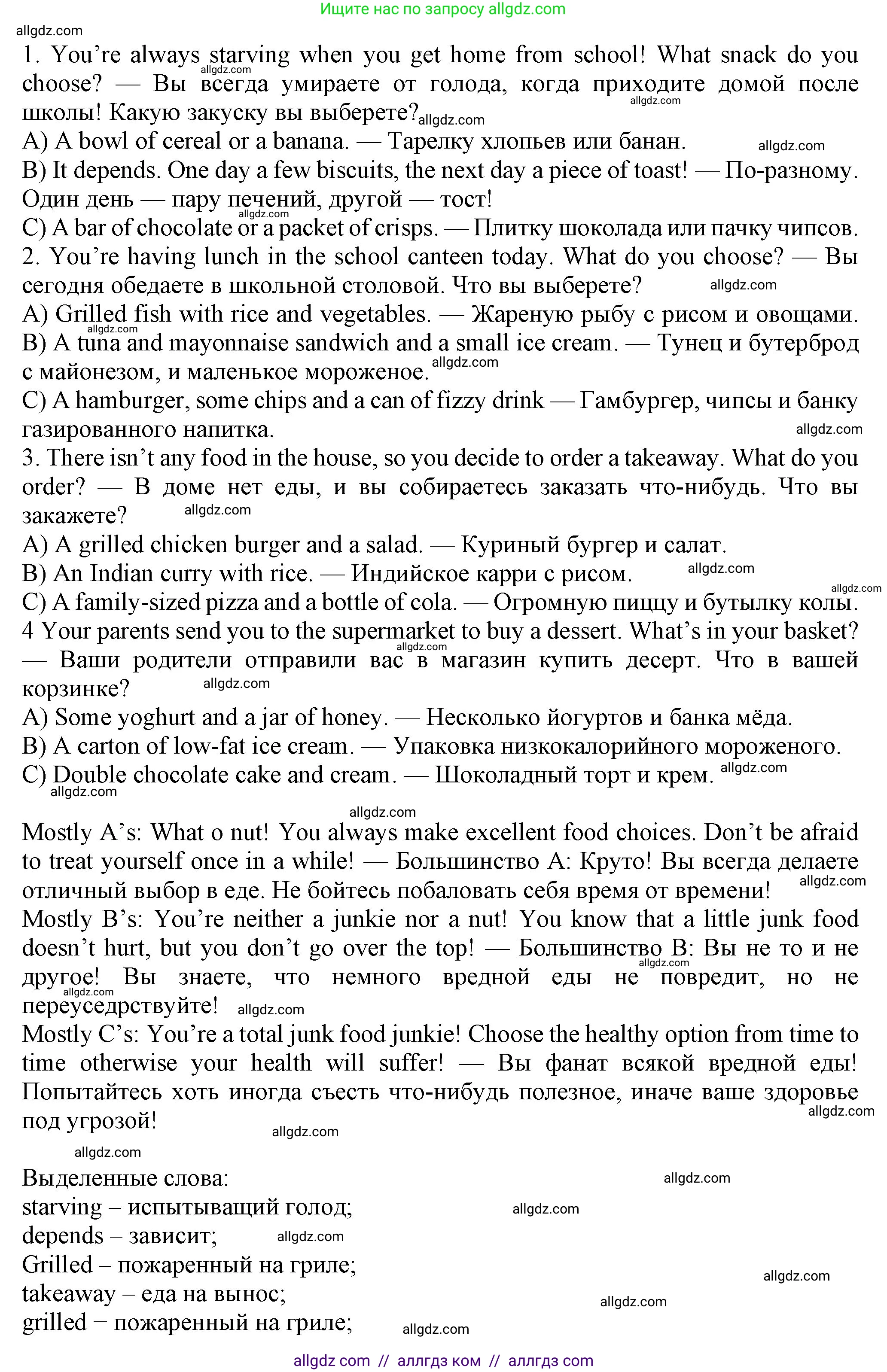 Английский язык (english), 7 класс Учебник (Student's book), авторы: Ваулина Юлия Евгеньевна (Vaulina Julia), Дули Дженни (Dooley Jenny), Подоляко Ольга Евгеньевна (Podolyako Olga), Эванс Вирджиния (Evans Virginia), издательство Просвещение, Москва, 2023, красного цвета, страница 86, номер 3, Решение 2023-2027 (продолжение 2)