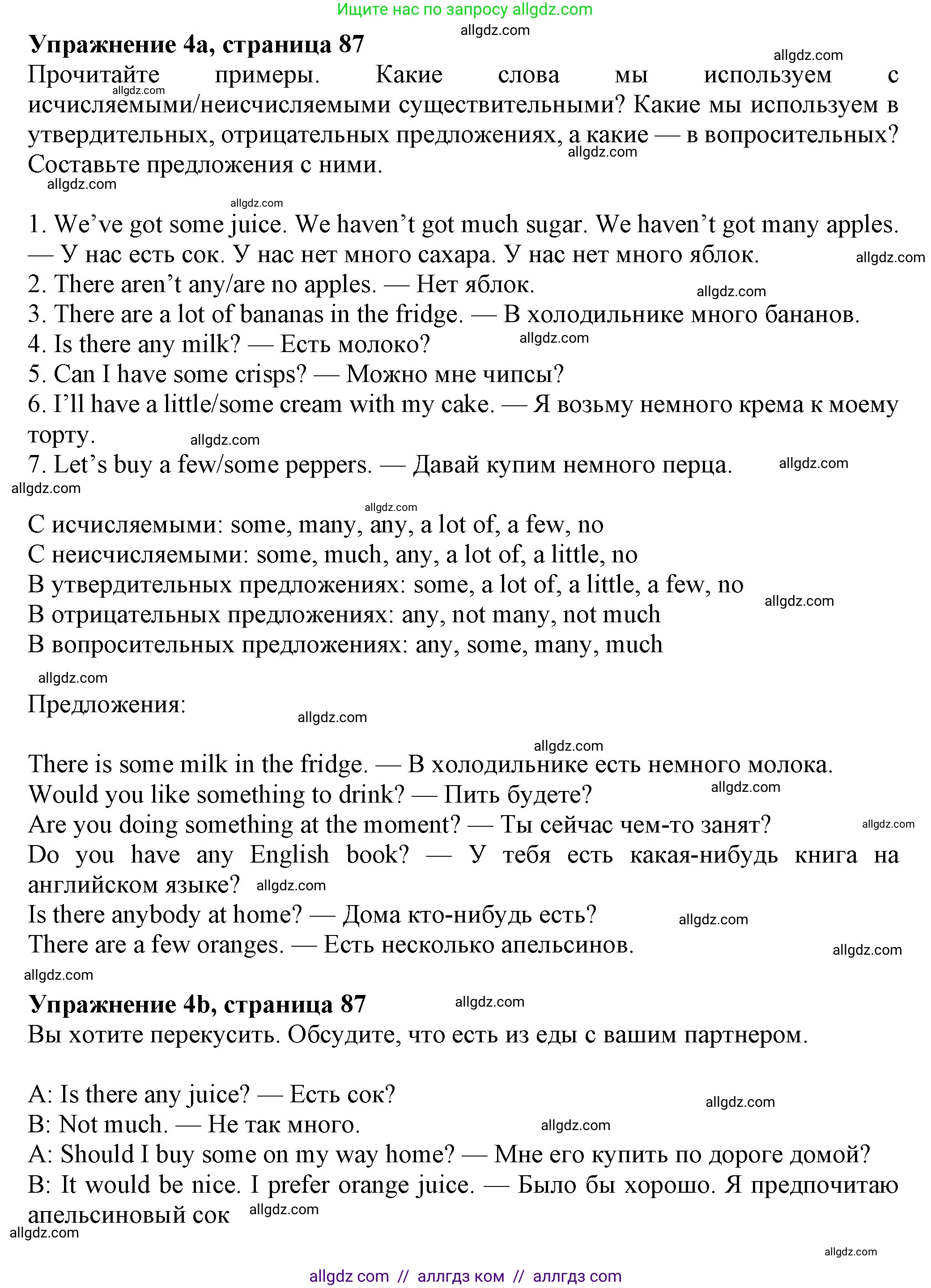 Английский язык (english), 7 класс Учебник (Student's book), авторы: Ваулина Юлия Евгеньевна (Vaulina Julia), Дули Дженни (Dooley Jenny), Подоляко Ольга Евгеньевна (Podolyako Olga), Эванс Вирджиния (Evans Virginia), издательство Просвещение, Москва, 2023, красного цвета, страница 87, номер 4, Решение 2023-2027