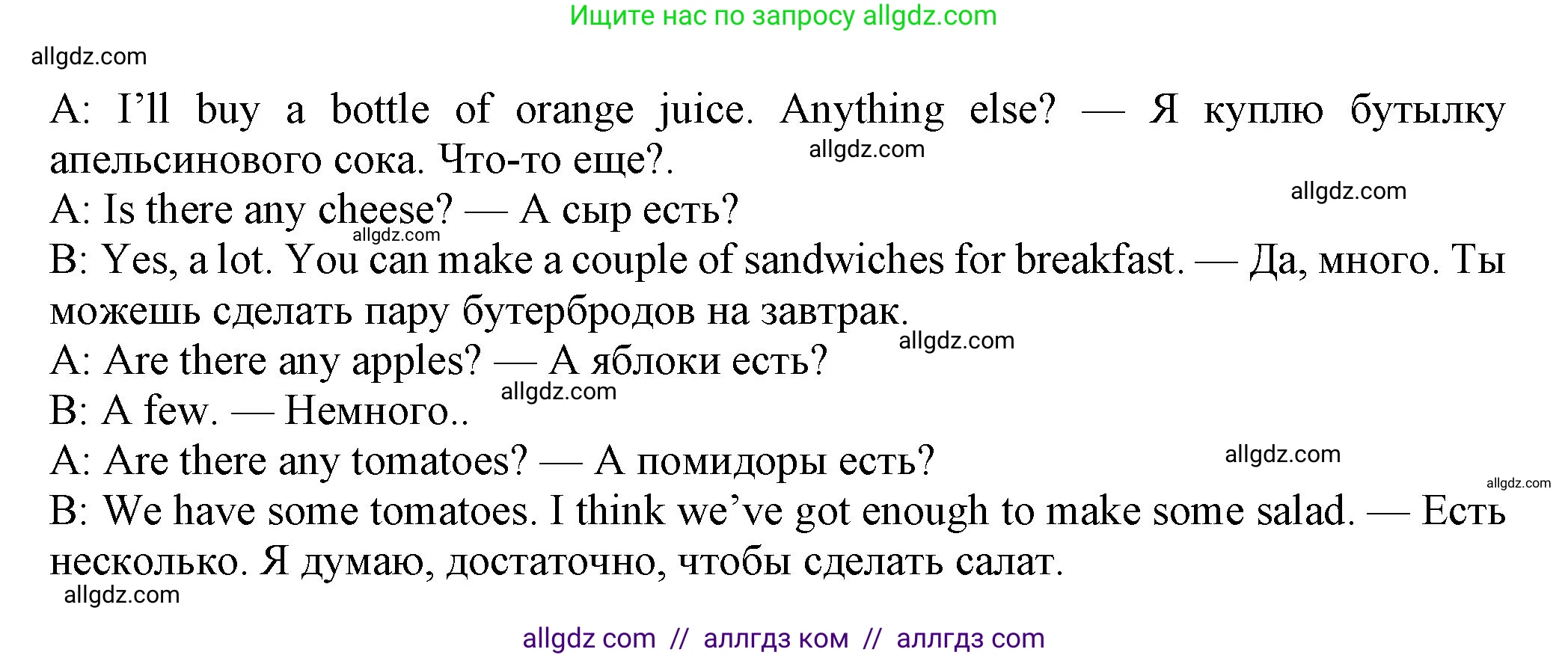 Английский язык (english), 7 класс Учебник (Student's book), авторы: Ваулина Юлия Евгеньевна (Vaulina Julia), Дули Дженни (Dooley Jenny), Подоляко Ольга Евгеньевна (Podolyako Olga), Эванс Вирджиния (Evans Virginia), издательство Просвещение, Москва, 2023, красного цвета, страница 87, номер 4, Решение 2023-2027 (продолжение 2)