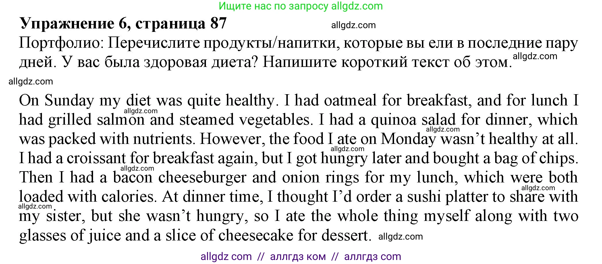 Английский язык (english), 7 класс Учебник (Student's book), авторы: Ваулина Юлия Евгеньевна (Vaulina Julia), Дули Дженни (Dooley Jenny), Подоляко Ольга Евгеньевна (Podolyako Olga), Эванс Вирджиния (Evans Virginia), издательство Просвещение, Москва, 2023, красного цвета, страница 87, номер 6, Решение 2023-2027