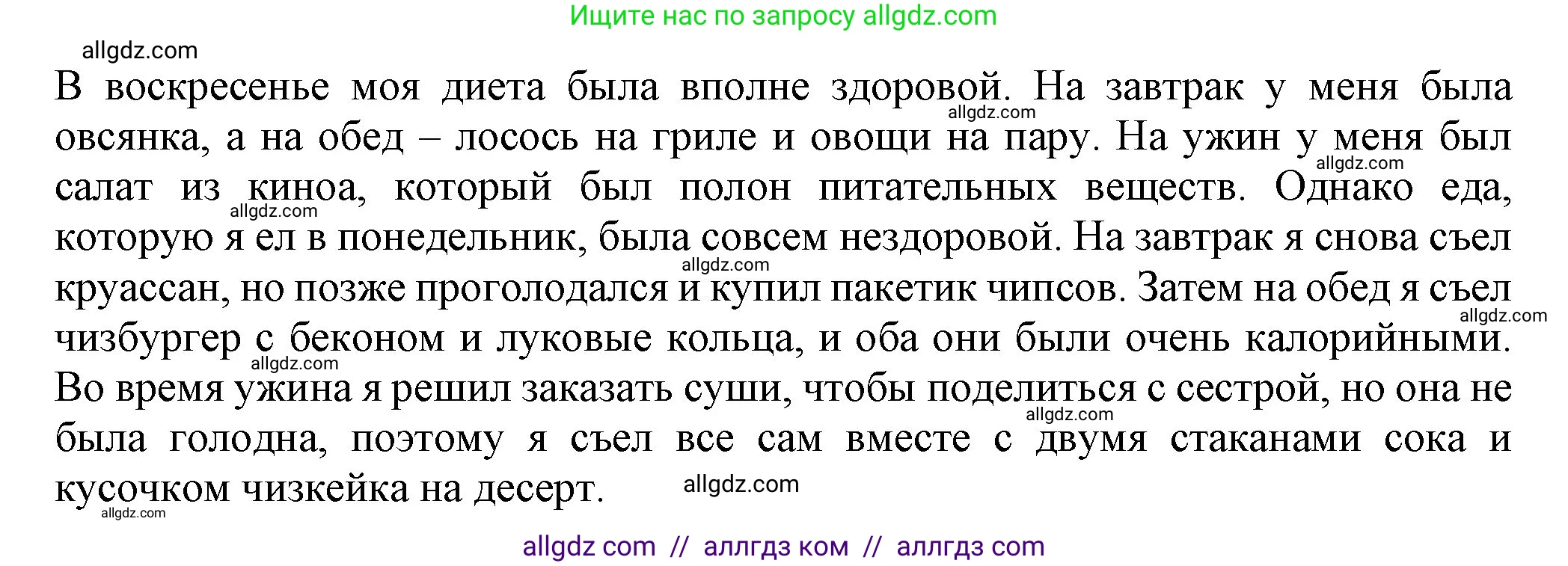 Английский язык (english), 7 класс Учебник (Student's book), авторы: Ваулина Юлия Евгеньевна (Vaulina Julia), Дули Дженни (Dooley Jenny), Подоляко Ольга Евгеньевна (Podolyako Olga), Эванс Вирджиния (Evans Virginia), издательство Просвещение, Москва, 2023, красного цвета, страница 87, номер 6, Решение 2023-2027 (продолжение 2)