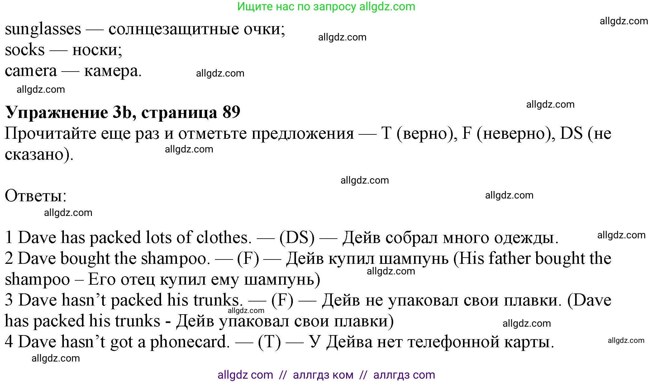 Английский язык (english), 7 класс Учебник (Student's book), авторы: Ваулина Юлия Евгеньевна (Vaulina Julia), Дули Дженни (Dooley Jenny), Подоляко Ольга Евгеньевна (Podolyako Olga), Эванс Вирджиния (Evans Virginia), издательство Просвещение, Москва, 2023, красного цвета, страница 88, номер 3, Решение 2023-2027 (продолжение 2)