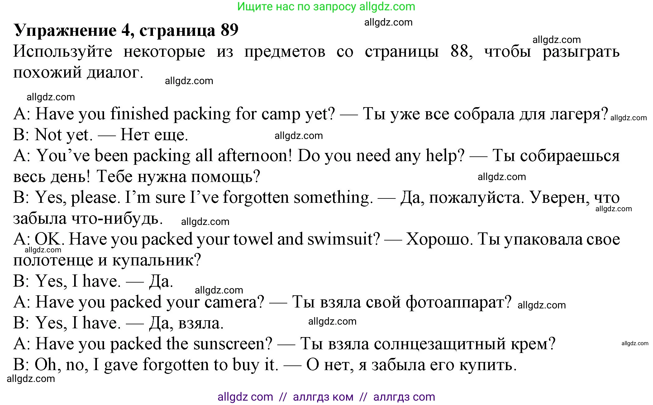 Английский язык (english), 7 класс Учебник (Student's book), авторы: Ваулина Юлия Евгеньевна (Vaulina Julia), Дули Дженни (Dooley Jenny), Подоляко Ольга Евгеньевна (Podolyako Olga), Эванс Вирджиния (Evans Virginia), издательство Просвещение, Москва, 2023, красного цвета, страница 88, номер 4, Решение 2023-2027
