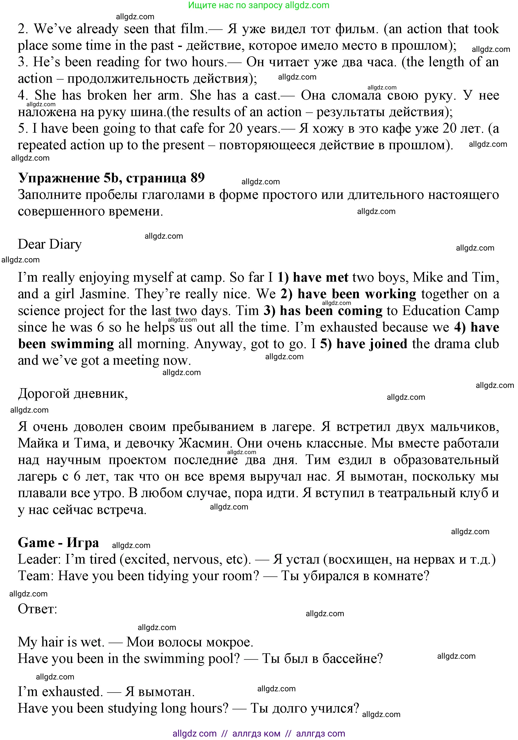 Английский язык (english), 7 класс Учебник (Student's book), авторы: Ваулина Юлия Евгеньевна (Vaulina Julia), Дули Дженни (Dooley Jenny), Подоляко Ольга Евгеньевна (Podolyako Olga), Эванс Вирджиния (Evans Virginia), издательство Просвещение, Москва, 2023, красного цвета, страница 89, номер 5, Решение 2023-2027 (продолжение 2)