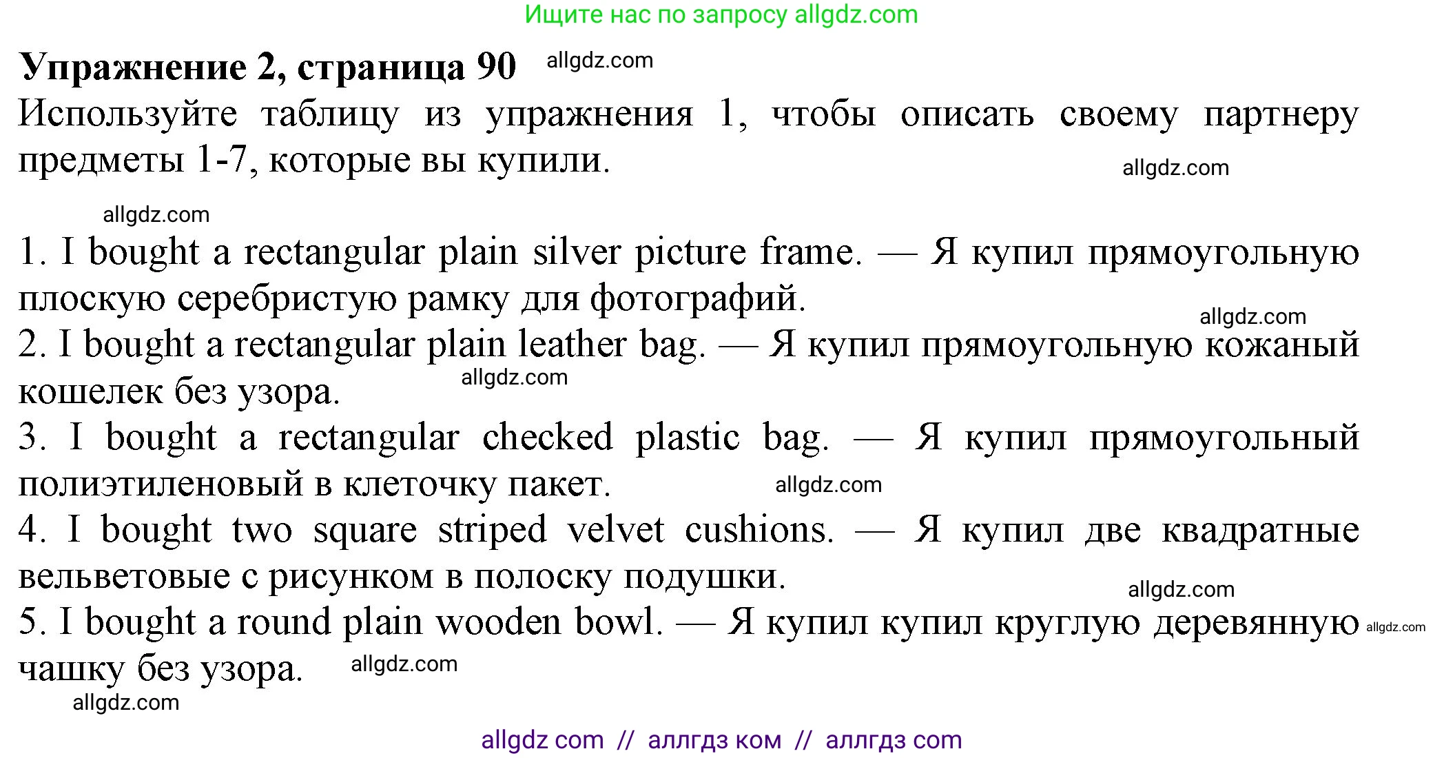 Английский язык (english), 7 класс Учебник (Student's book), авторы: Ваулина Юлия Евгеньевна (Vaulina Julia), Дули Дженни (Dooley Jenny), Подоляко Ольга Евгеньевна (Podolyako Olga), Эванс Вирджиния (Evans Virginia), издательство Просвещение, Москва, 2023, красного цвета, страница 90, номер 2, Решение 2023-2027