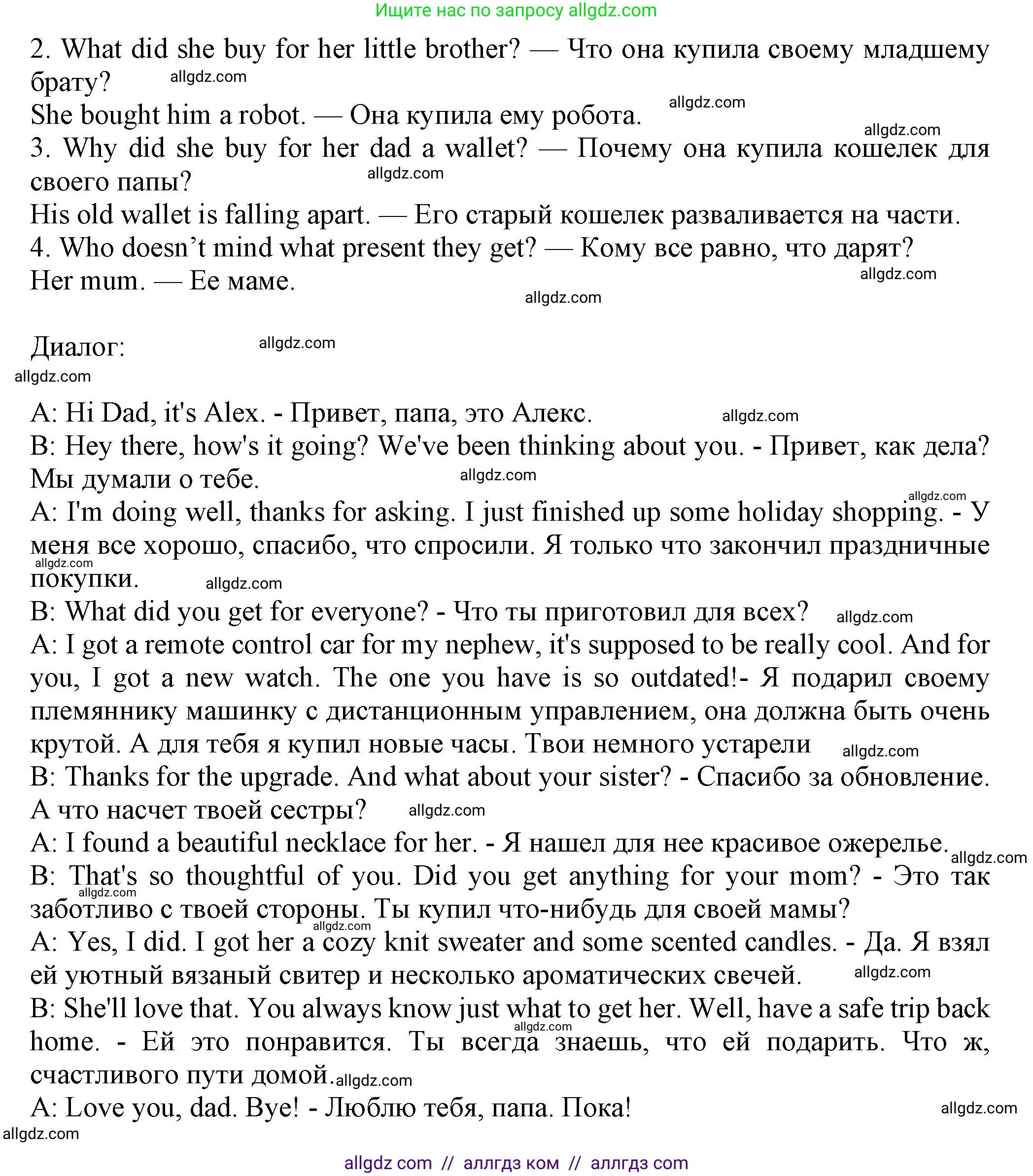 Английский язык (english), 7 класс Учебник (Student's book), авторы: Ваулина Юлия Евгеньевна (Vaulina Julia), Дули Дженни (Dooley Jenny), Подоляко Ольга Евгеньевна (Podolyako Olga), Эванс Вирджиния (Evans Virginia), издательство Просвещение, Москва, 2023, красного цвета, страница 90, номер 3, Решение 2023-2027 (продолжение 3)