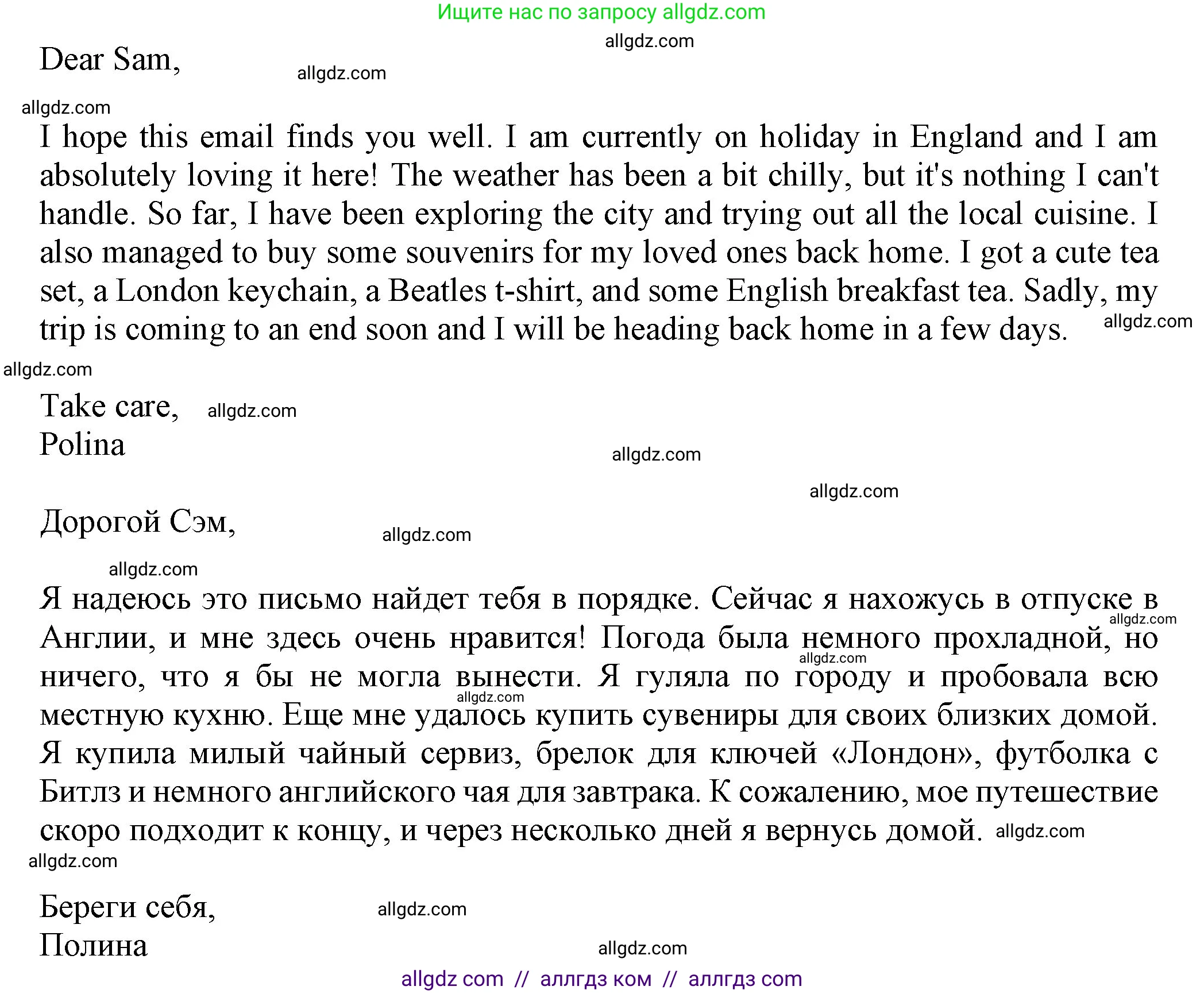 Английский язык (english), 7 класс Учебник (Student's book), авторы: Ваулина Юлия Евгеньевна (Vaulina Julia), Дули Дженни (Dooley Jenny), Подоляко Ольга Евгеньевна (Podolyako Olga), Эванс Вирджиния (Evans Virginia), издательство Просвещение, Москва, 2023, красного цвета, страница 90, номер 4, Решение 2023-2027 (продолжение 2)