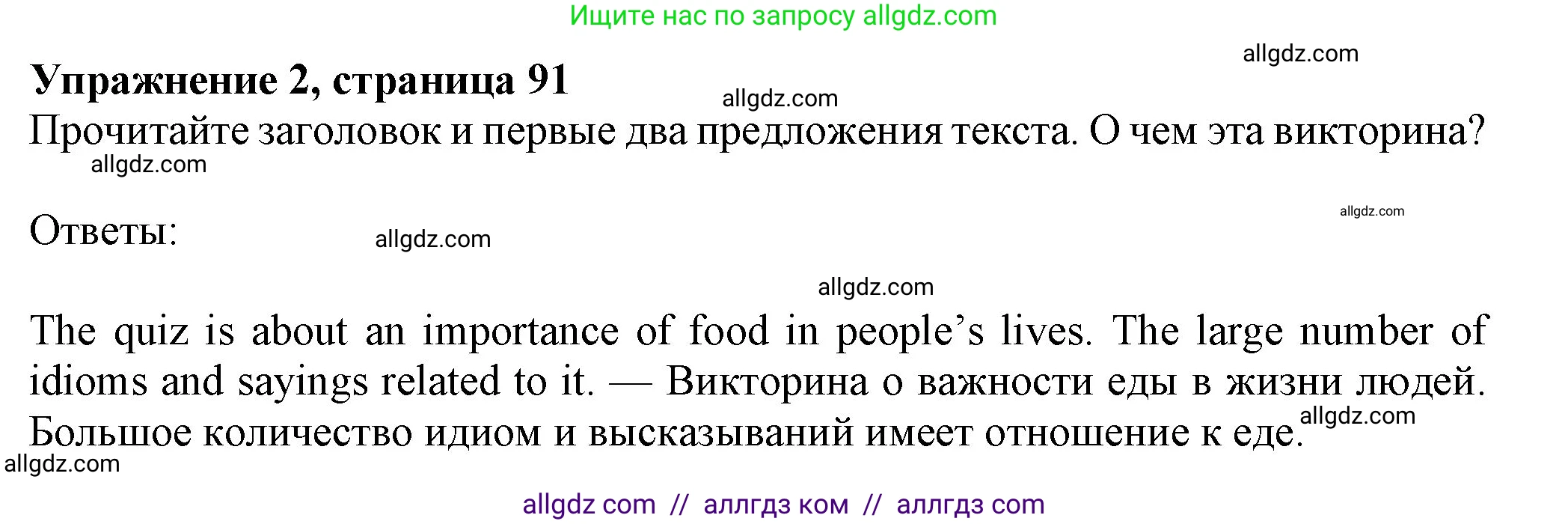 Английский язык (english), 7 класс Учебник (Student's book), авторы: Ваулина Юлия Евгеньевна (Vaulina Julia), Дули Дженни (Dooley Jenny), Подоляко Ольга Евгеньевна (Podolyako Olga), Эванс Вирджиния (Evans Virginia), издательство Просвещение, Москва, 2023, красного цвета, страница 91, номер 2, Решение 2023-2027