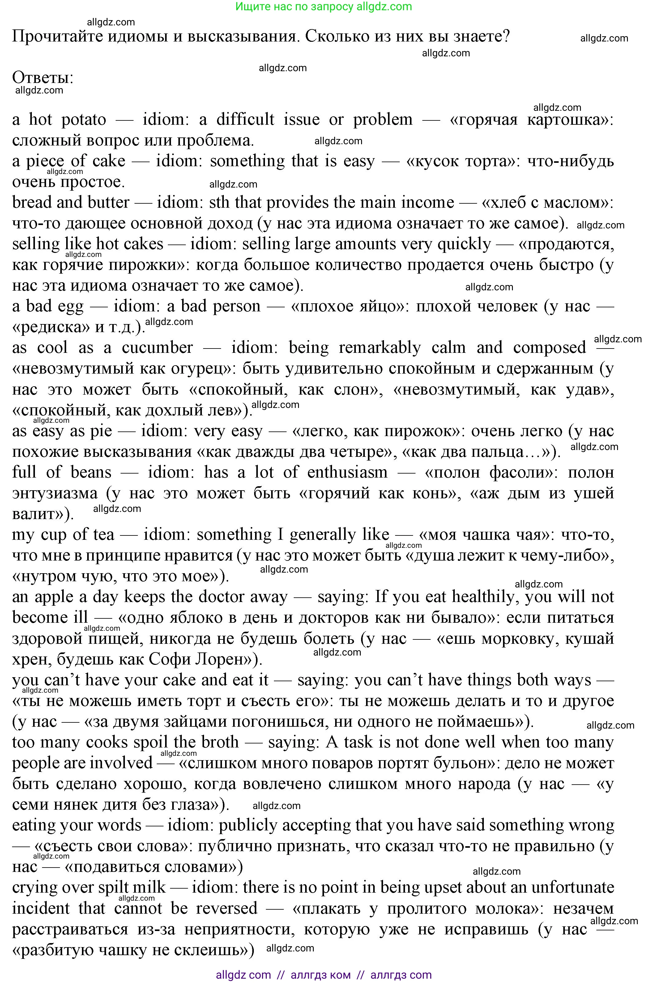 Английский язык (english), 7 класс Учебник (Student's book), авторы: Ваулина Юлия Евгеньевна (Vaulina Julia), Дули Дженни (Dooley Jenny), Подоляко Ольга Евгеньевна (Podolyako Olga), Эванс Вирджиния (Evans Virginia), издательство Просвещение, Москва, 2023, красного цвета, страница 91, номер 3, Решение 2023-2027