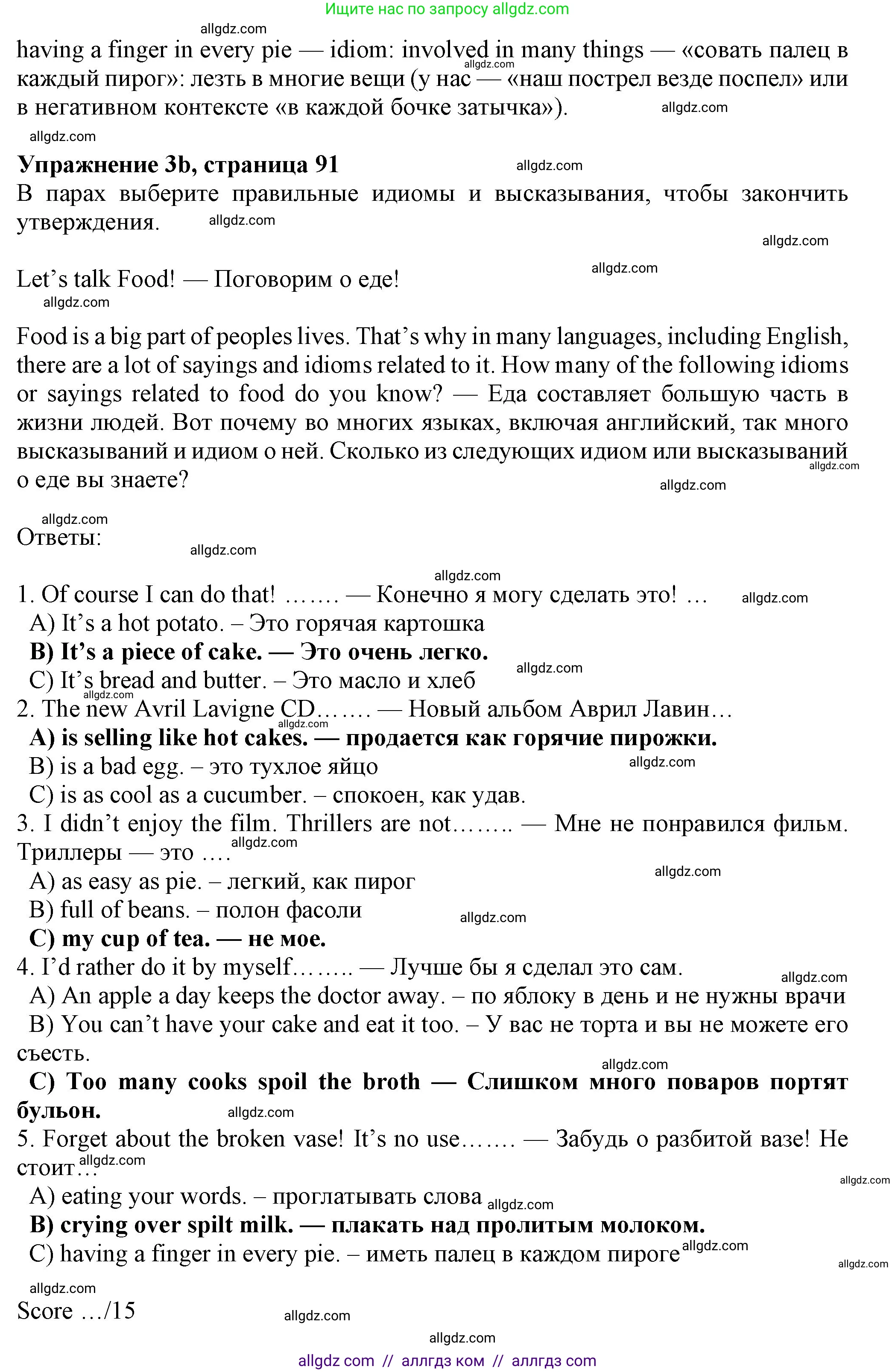 Английский язык (english), 7 класс Учебник (Student's book), авторы: Ваулина Юлия Евгеньевна (Vaulina Julia), Дули Дженни (Dooley Jenny), Подоляко Ольга Евгеньевна (Podolyako Olga), Эванс Вирджиния (Evans Virginia), издательство Просвещение, Москва, 2023, красного цвета, страница 91, номер 3, Решение 2023-2027 (продолжение 2)