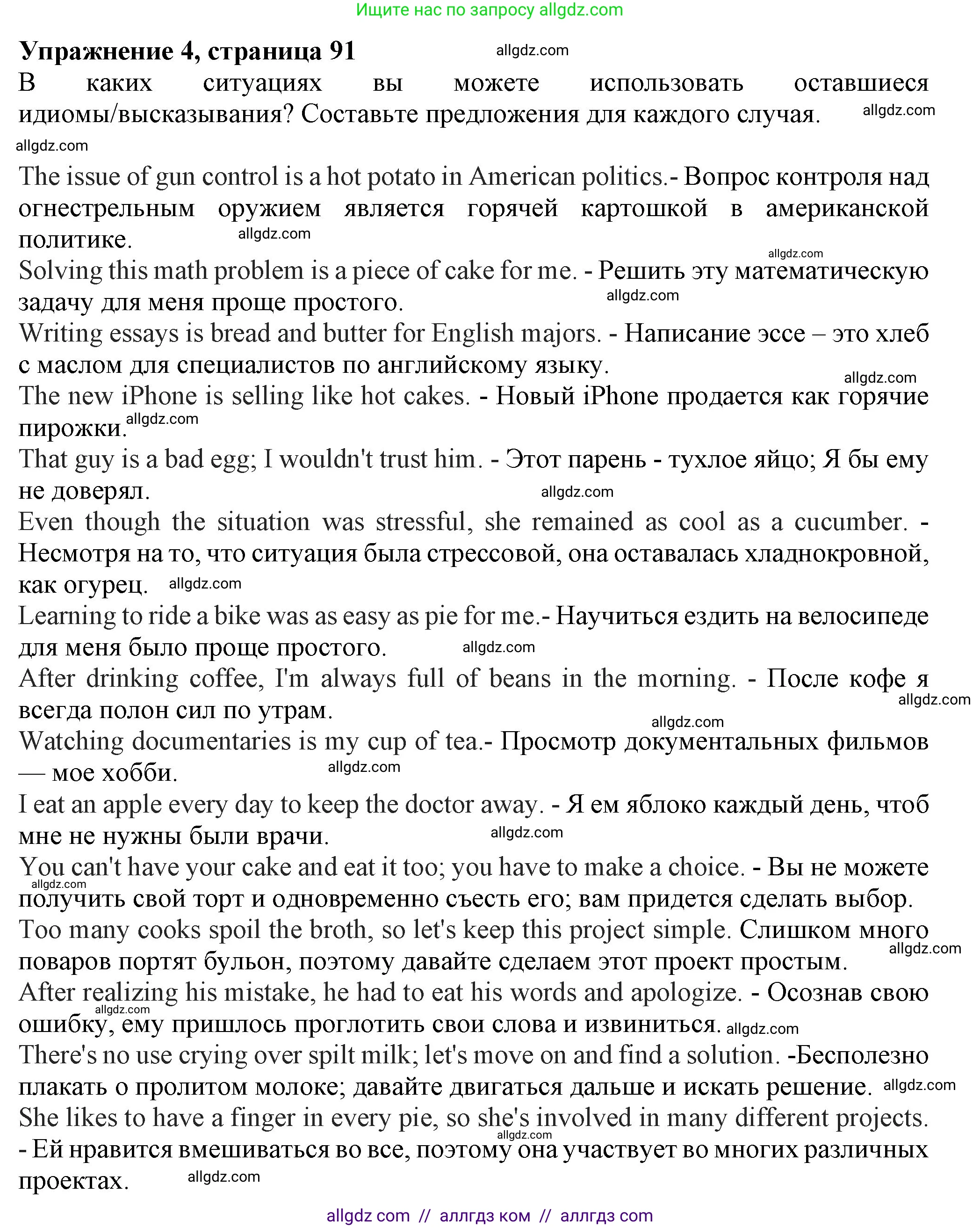 Английский язык (english), 7 класс Учебник (Student's book), авторы: Ваулина Юлия Евгеньевна (Vaulina Julia), Дули Дженни (Dooley Jenny), Подоляко Ольга Евгеньевна (Podolyako Olga), Эванс Вирджиния (Evans Virginia), издательство Просвещение, Москва, 2023, красного цвета, страница 91, номер 4, Решение 2023-2027