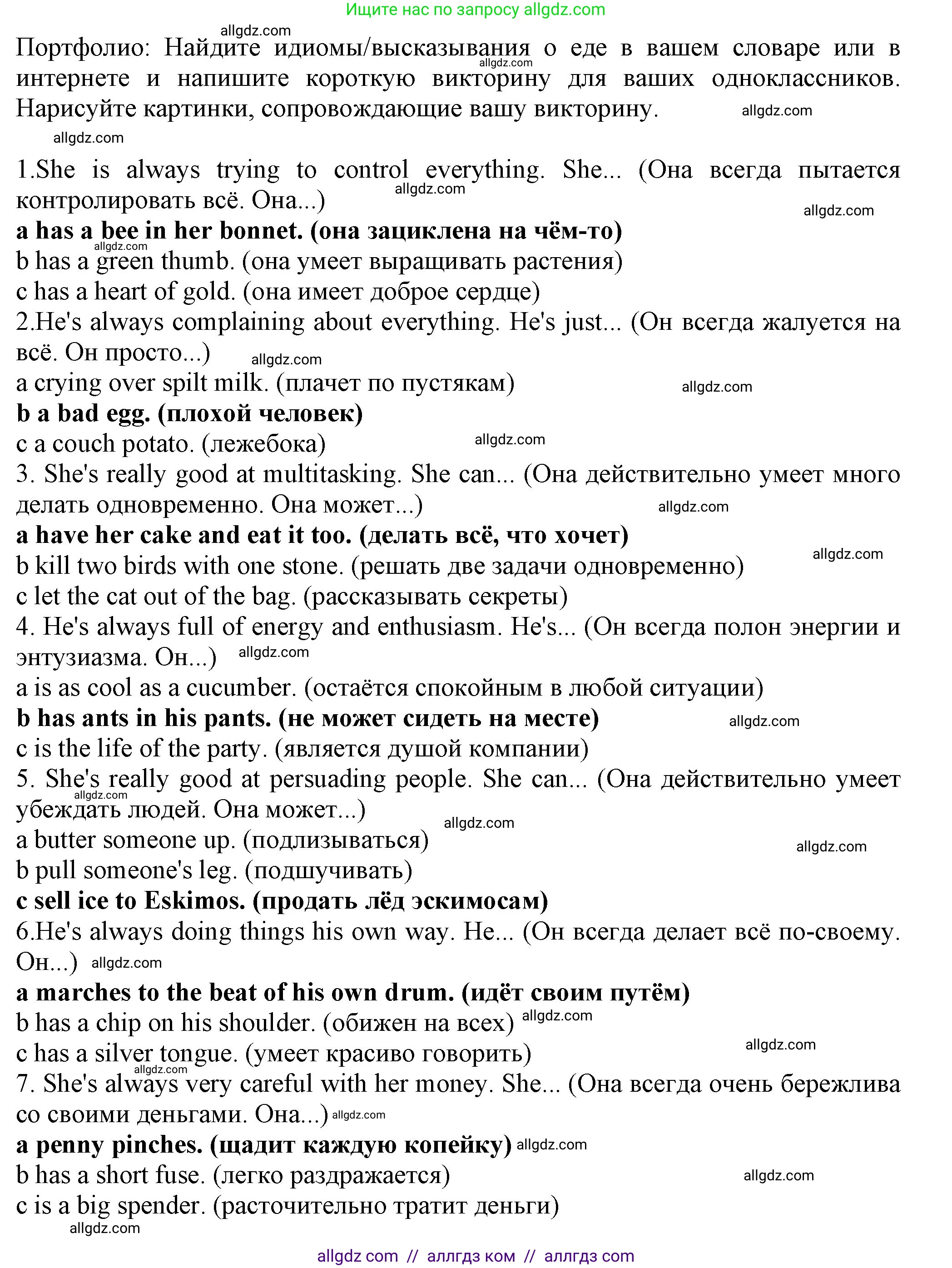 Английский язык (english), 7 класс Учебник (Student's book), авторы: Ваулина Юлия Евгеньевна (Vaulina Julia), Дули Дженни (Dooley Jenny), Подоляко Ольга Евгеньевна (Podolyako Olga), Эванс Вирджиния (Evans Virginia), издательство Просвещение, Москва, 2023, красного цвета, страница 91, номер 5, Решение 2023-2027