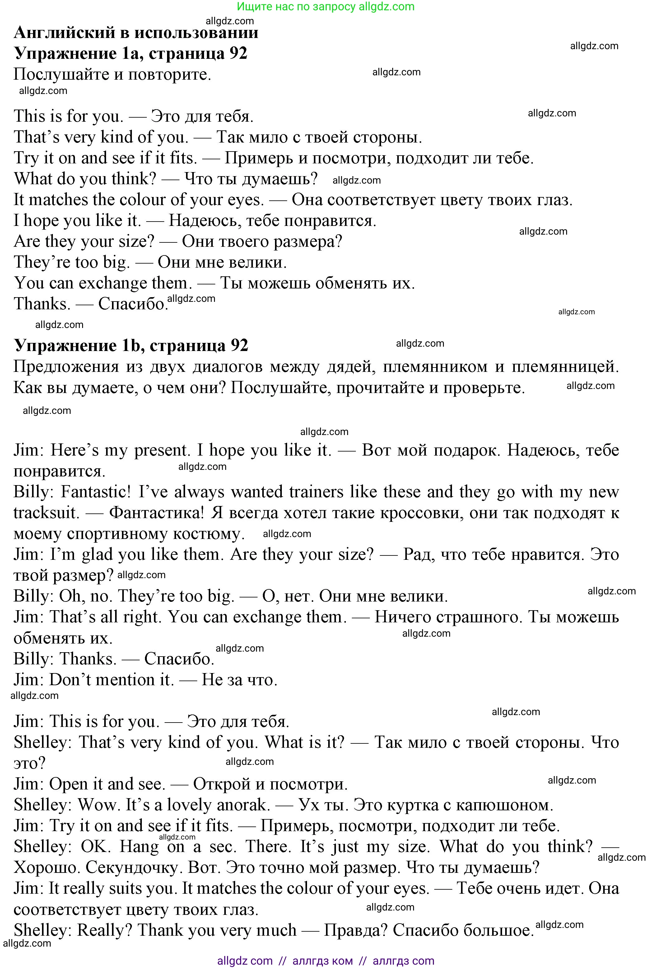 Английский язык (english), 7 класс Учебник (Student's book), авторы: Ваулина Юлия Евгеньевна (Vaulina Julia), Дули Дженни (Dooley Jenny), Подоляко Ольга Евгеньевна (Podolyako Olga), Эванс Вирджиния (Evans Virginia), издательство Просвещение, Москва, 2023, красного цвета, страница 92, номер 1, Решение 2023-2027
