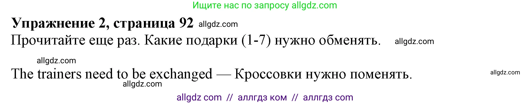 Английский язык (english), 7 класс Учебник (Student's book), авторы: Ваулина Юлия Евгеньевна (Vaulina Julia), Дули Дженни (Dooley Jenny), Подоляко Ольга Евгеньевна (Podolyako Olga), Эванс Вирджиния (Evans Virginia), издательство Просвещение, Москва, 2023, красного цвета, страница 92, номер 2, Решение 2023-2027