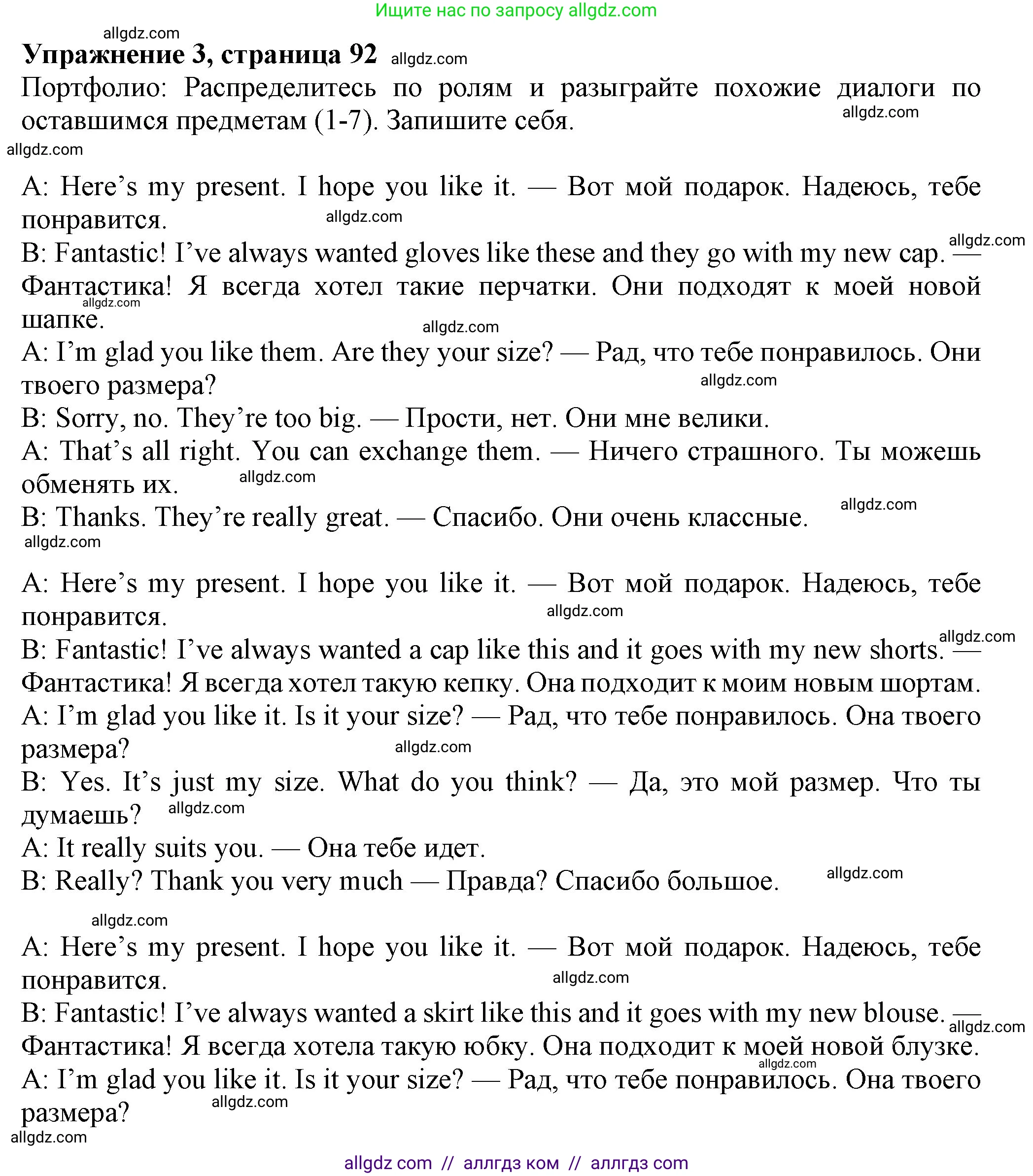 Английский язык (english), 7 класс Учебник (Student's book), авторы: Ваулина Юлия Евгеньевна (Vaulina Julia), Дули Дженни (Dooley Jenny), Подоляко Ольга Евгеньевна (Podolyako Olga), Эванс Вирджиния (Evans Virginia), издательство Просвещение, Москва, 2023, красного цвета, страница 92, номер 3, Решение 2023-2027