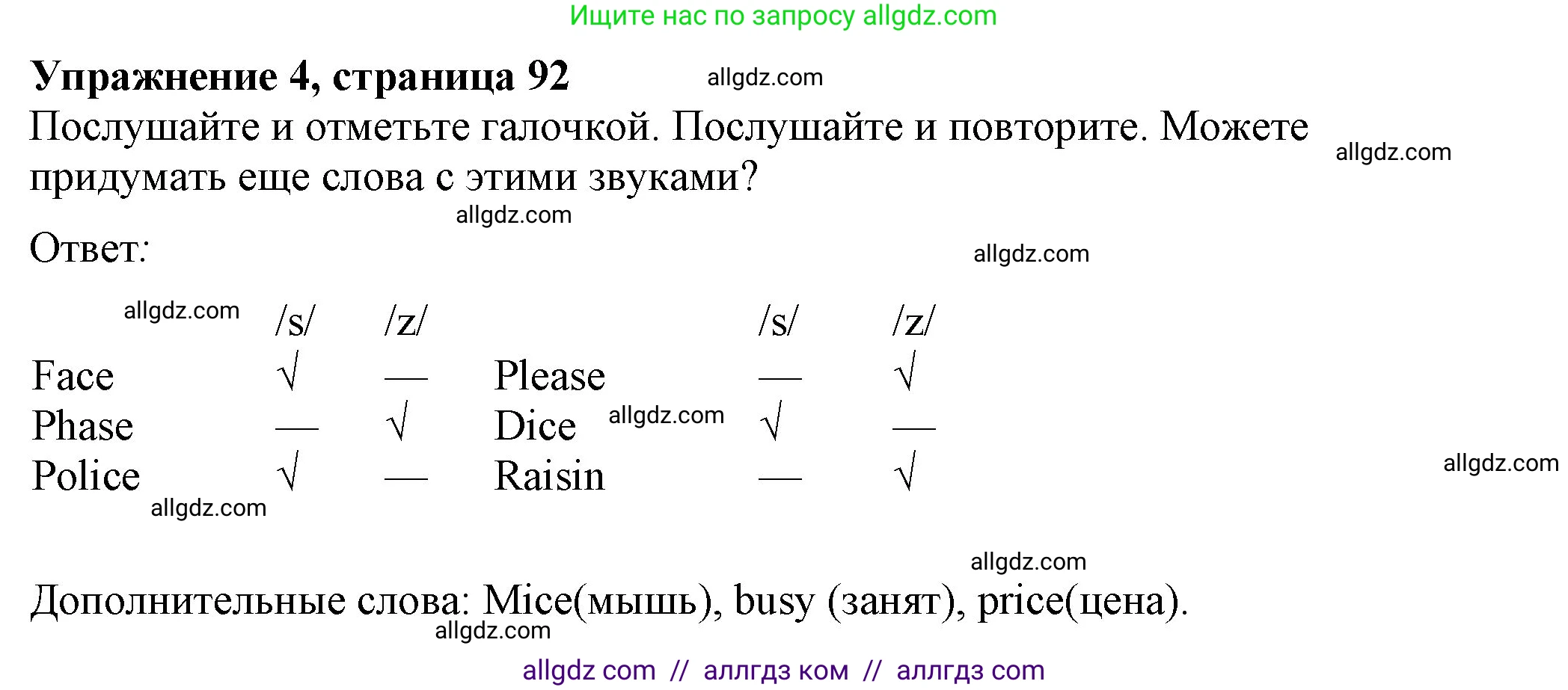 Английский язык (english), 7 класс Учебник (Student's book), авторы: Ваулина Юлия Евгеньевна (Vaulina Julia), Дули Дженни (Dooley Jenny), Подоляко Ольга Евгеньевна (Podolyako Olga), Эванс Вирджиния (Evans Virginia), издательство Просвещение, Москва, 2023, красного цвета, страница 92, номер 4, Решение 2023-2027