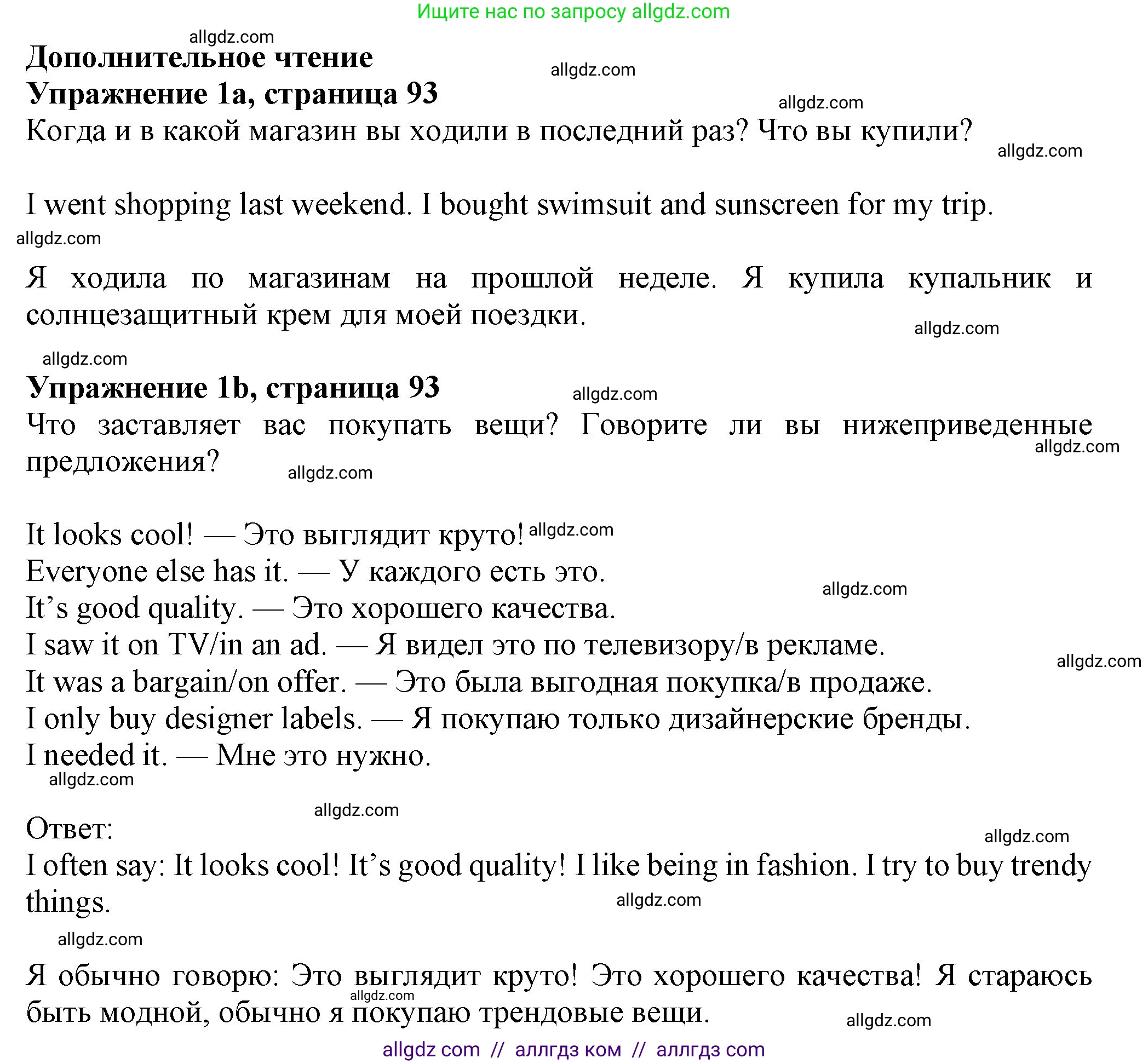 Английский язык (english), 7 класс Учебник (Student's book), авторы: Ваулина Юлия Евгеньевна (Vaulina Julia), Дули Дженни (Dooley Jenny), Подоляко Ольга Евгеньевна (Podolyako Olga), Эванс Вирджиния (Evans Virginia), издательство Просвещение, Москва, 2023, красного цвета, страница 93, номер 1, Решение 2023-2027