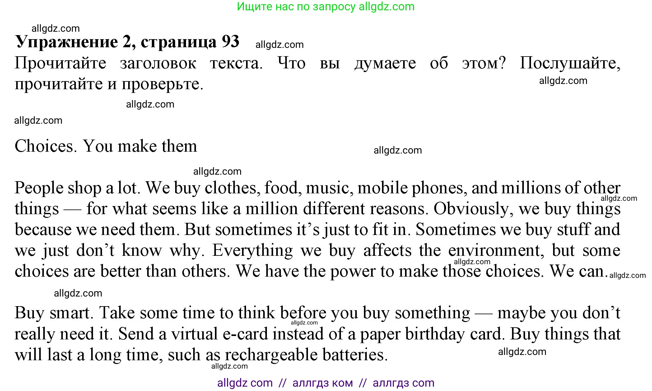 Английский язык (english), 7 класс Учебник (Student's book), авторы: Ваулина Юлия Евгеньевна (Vaulina Julia), Дули Дженни (Dooley Jenny), Подоляко Ольга Евгеньевна (Podolyako Olga), Эванс Вирджиния (Evans Virginia), издательство Просвещение, Москва, 2023, красного цвета, страница 93, номер 2, Решение 2023-2027