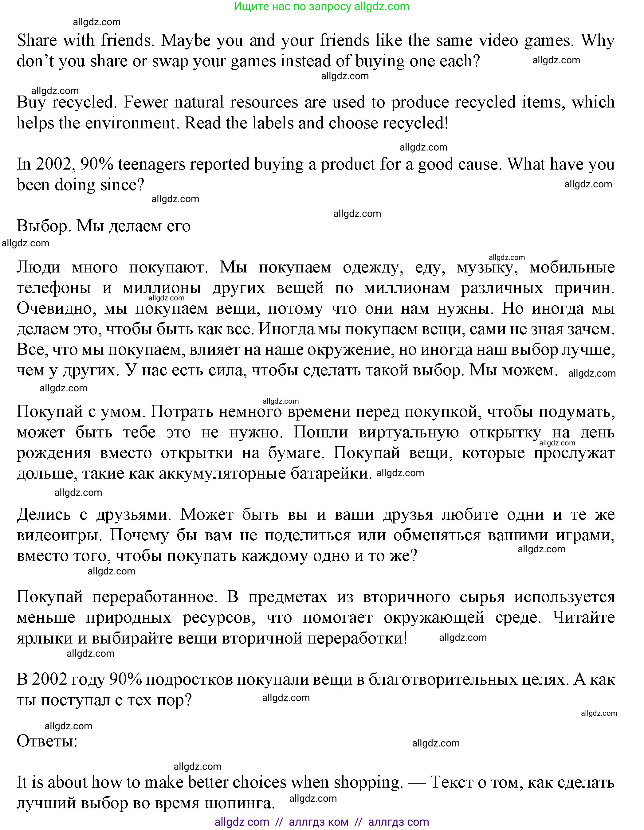 Английский язык (english), 7 класс Учебник (Student's book), авторы: Ваулина Юлия Евгеньевна (Vaulina Julia), Дули Дженни (Dooley Jenny), Подоляко Ольга Евгеньевна (Podolyako Olga), Эванс Вирджиния (Evans Virginia), издательство Просвещение, Москва, 2023, красного цвета, страница 93, номер 2, Решение 2023-2027 (продолжение 2)