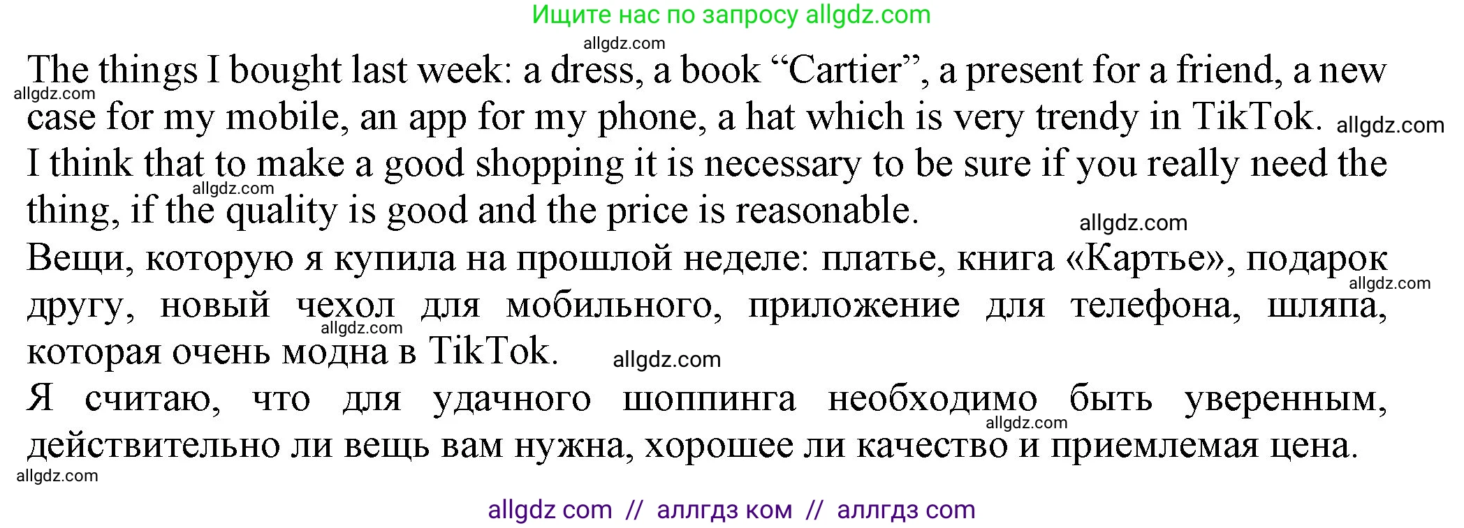 Английский язык (english), 7 класс Учебник (Student's book), авторы: Ваулина Юлия Евгеньевна (Vaulina Julia), Дули Дженни (Dooley Jenny), Подоляко Ольга Евгеньевна (Podolyako Olga), Эванс Вирджиния (Evans Virginia), издательство Просвещение, Москва, 2023, красного цвета, страница 93, номер 3, Решение 2023-2027 (продолжение 2)