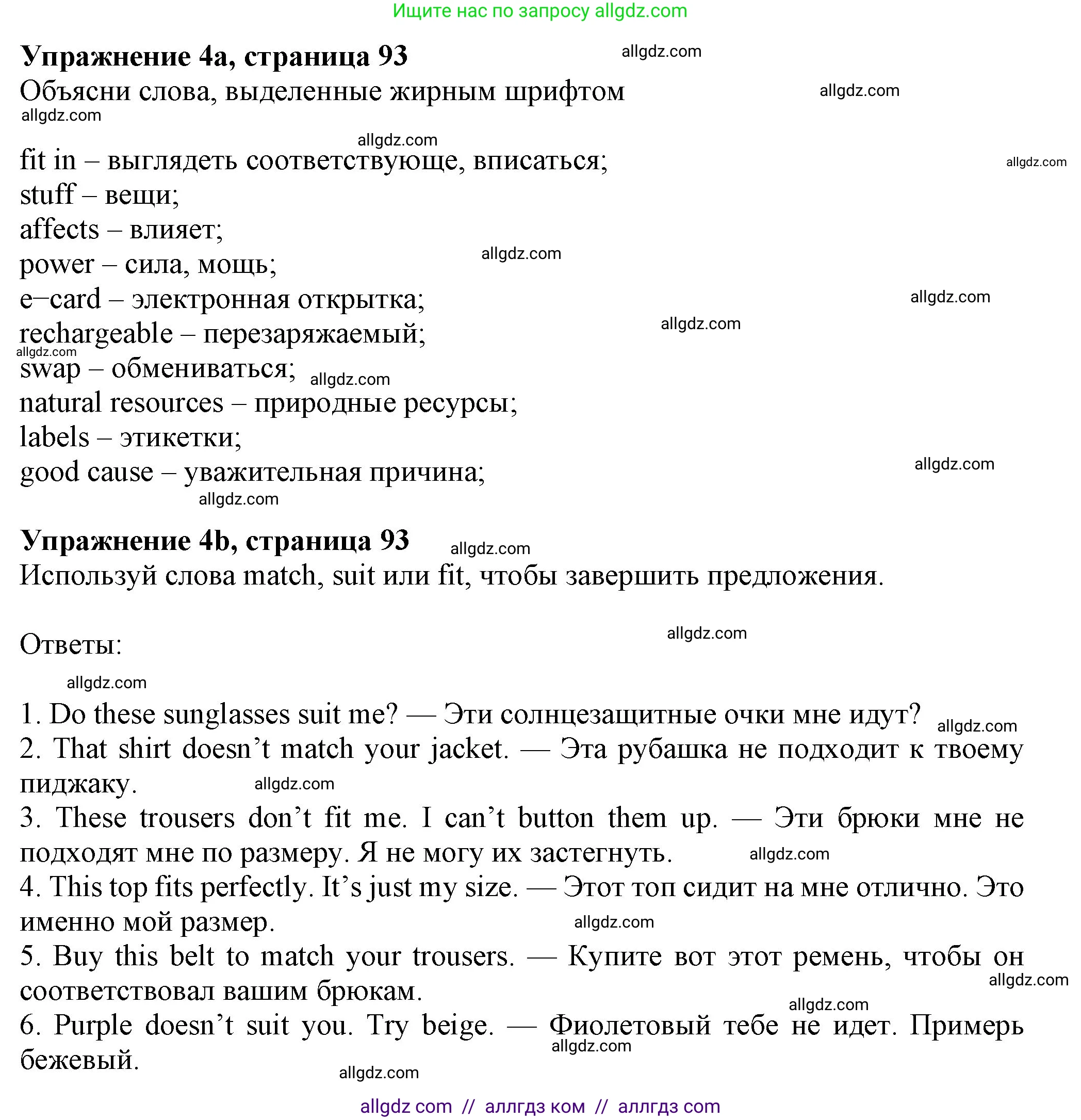 Английский язык (english), 7 класс Учебник (Student's book), авторы: Ваулина Юлия Евгеньевна (Vaulina Julia), Дули Дженни (Dooley Jenny), Подоляко Ольга Евгеньевна (Podolyako Olga), Эванс Вирджиния (Evans Virginia), издательство Просвещение, Москва, 2023, красного цвета, страница 93, номер 4, Решение 2023-2027
