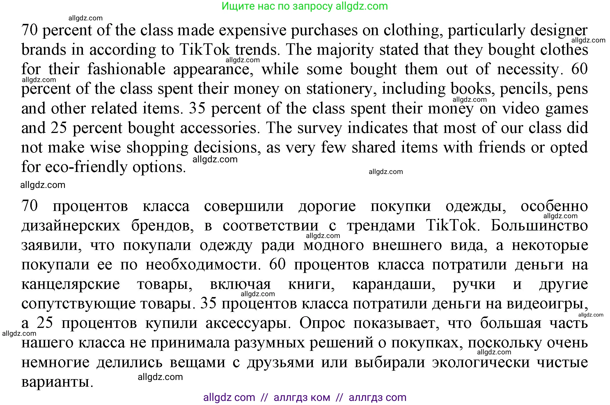Английский язык (english), 7 класс Учебник (Student's book), авторы: Ваулина Юлия Евгеньевна (Vaulina Julia), Дули Дженни (Dooley Jenny), Подоляко Ольга Евгеньевна (Podolyako Olga), Эванс Вирджиния (Evans Virginia), издательство Просвещение, Москва, 2023, красного цвета, страница 93, номер 5, Решение 2023-2027 (продолжение 2)