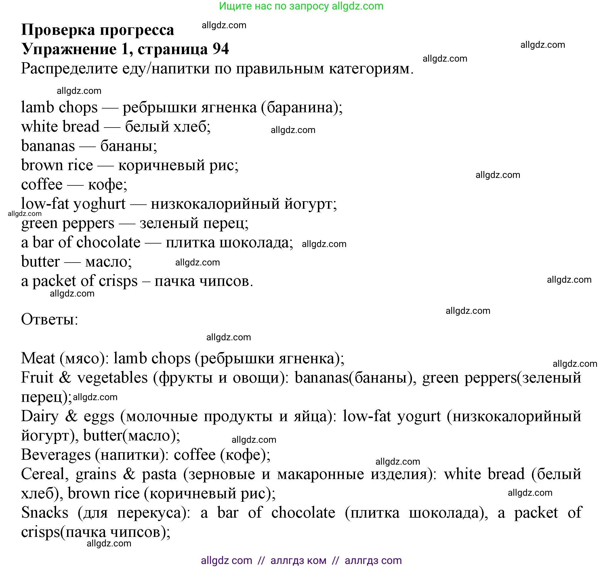 Английский язык (english), 7 класс Учебник (Student's book), авторы: Ваулина Юлия Евгеньевна (Vaulina Julia), Дули Дженни (Dooley Jenny), Подоляко Ольга Евгеньевна (Podolyako Olga), Эванс Вирджиния (Evans Virginia), издательство Просвещение, Москва, 2023, красного цвета, страница 94, номер 1, Решение 2023-2027