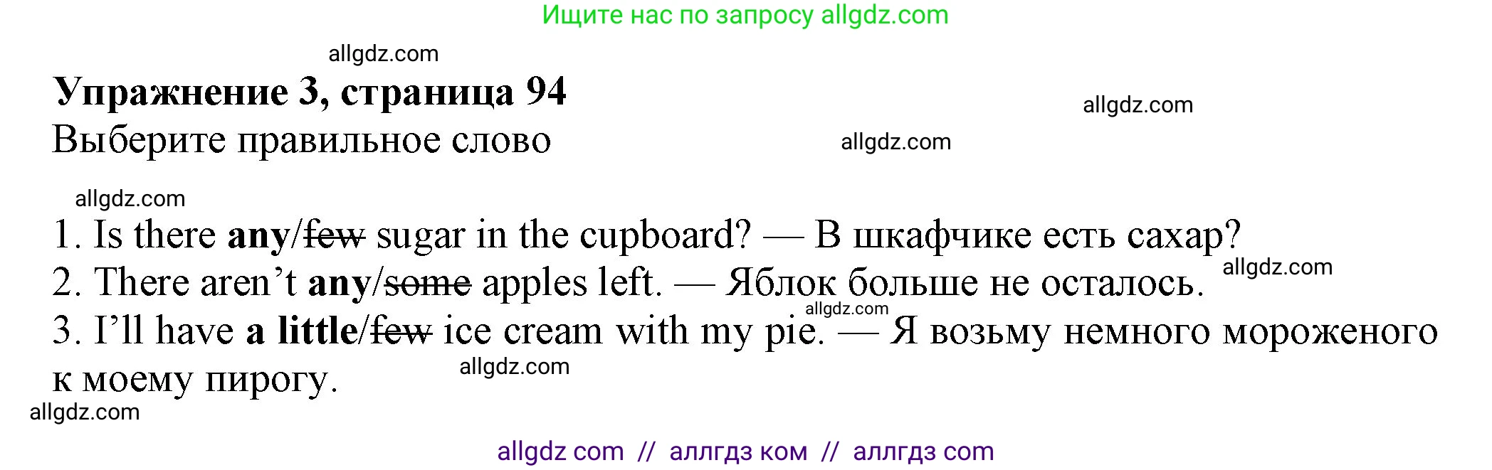 Английский язык (english), 7 класс Учебник (Student's book), авторы: Ваулина Юлия Евгеньевна (Vaulina Julia), Дули Дженни (Dooley Jenny), Подоляко Ольга Евгеньевна (Podolyako Olga), Эванс Вирджиния (Evans Virginia), издательство Просвещение, Москва, 2023, красного цвета, страница 94, номер 3, Решение 2023-2027