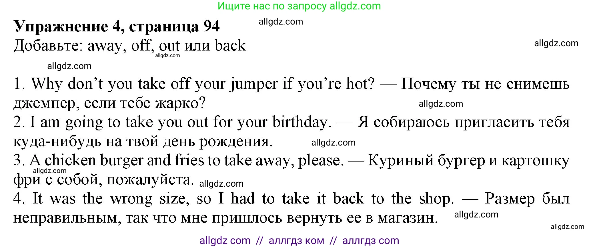 Английский язык (english), 7 класс Учебник (Student's book), авторы: Ваулина Юлия Евгеньевна (Vaulina Julia), Дули Дженни (Dooley Jenny), Подоляко Ольга Евгеньевна (Podolyako Olga), Эванс Вирджиния (Evans Virginia), издательство Просвещение, Москва, 2023, красного цвета, страница 94, номер 4, Решение 2023-2027