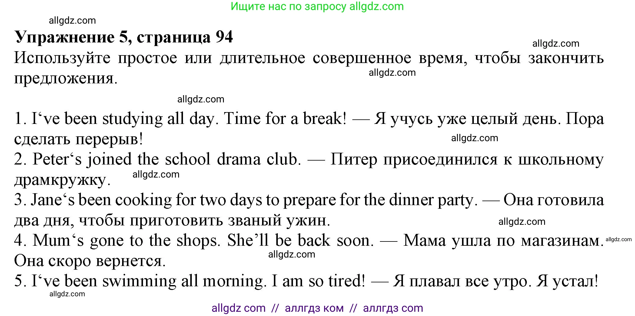 Английский язык (english), 7 класс Учебник (Student's book), авторы: Ваулина Юлия Евгеньевна (Vaulina Julia), Дули Дженни (Dooley Jenny), Подоляко Ольга Евгеньевна (Podolyako Olga), Эванс Вирджиния (Evans Virginia), издательство Просвещение, Москва, 2023, красного цвета, страница 94, номер 5, Решение 2023-2027