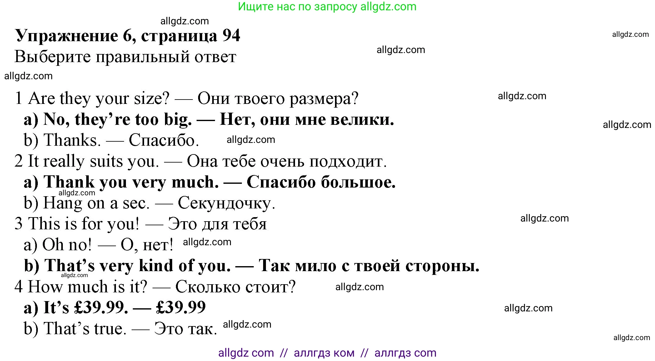 Английский язык (english), 7 класс Учебник (Student's book), авторы: Ваулина Юлия Евгеньевна (Vaulina Julia), Дули Дженни (Dooley Jenny), Подоляко Ольга Евгеньевна (Podolyako Olga), Эванс Вирджиния (Evans Virginia), издательство Просвещение, Москва, 2023, красного цвета, страница 94, номер 6, Решение 2023-2027