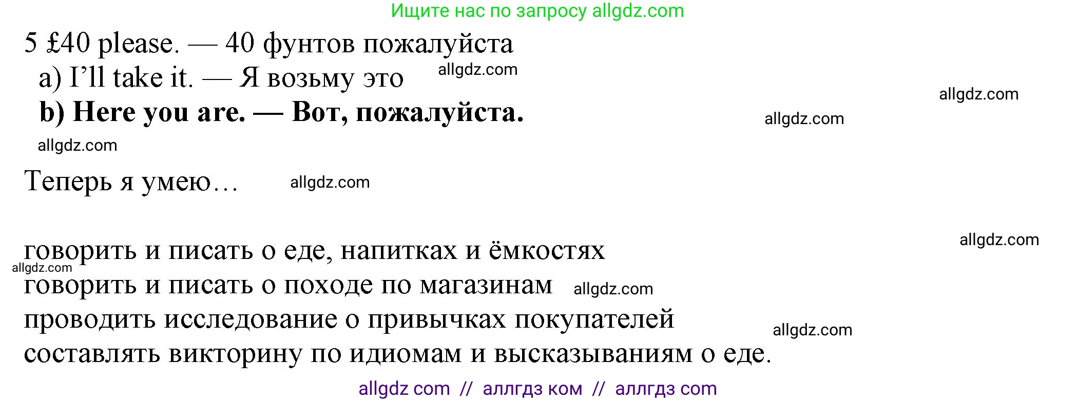 Английский язык (english), 7 класс Учебник (Student's book), авторы: Ваулина Юлия Евгеньевна (Vaulina Julia), Дули Дженни (Dooley Jenny), Подоляко Ольга Евгеньевна (Podolyako Olga), Эванс Вирджиния (Evans Virginia), издательство Просвещение, Москва, 2023, красного цвета, страница 94, номер 6, Решение 2023-2027 (продолжение 2)