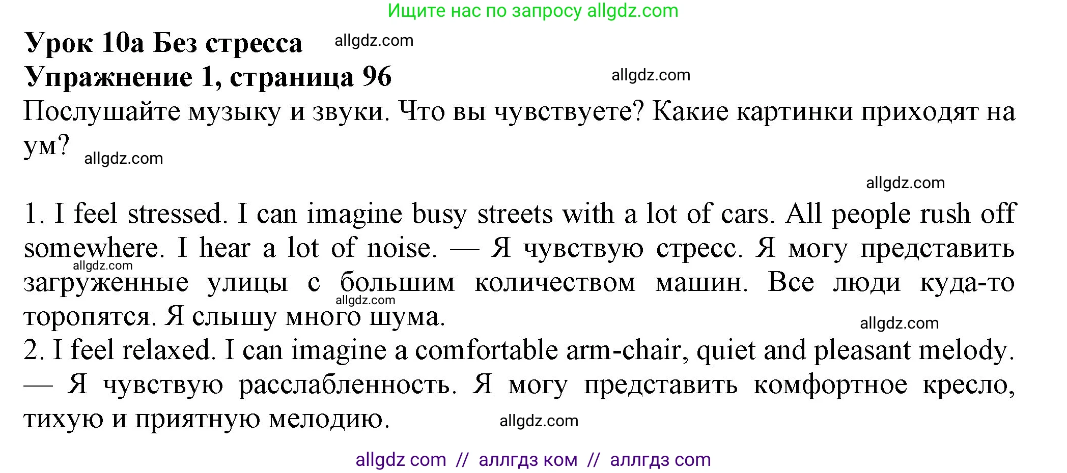 Английский язык (english), 7 класс Учебник (Student's book), авторы: Ваулина Юлия Евгеньевна (Vaulina Julia), Дули Дженни (Dooley Jenny), Подоляко Ольга Евгеньевна (Podolyako Olga), Эванс Вирджиния (Evans Virginia), издательство Просвещение, Москва, 2023, красного цвета, страница 96, номер 1, Решение 2023-2027