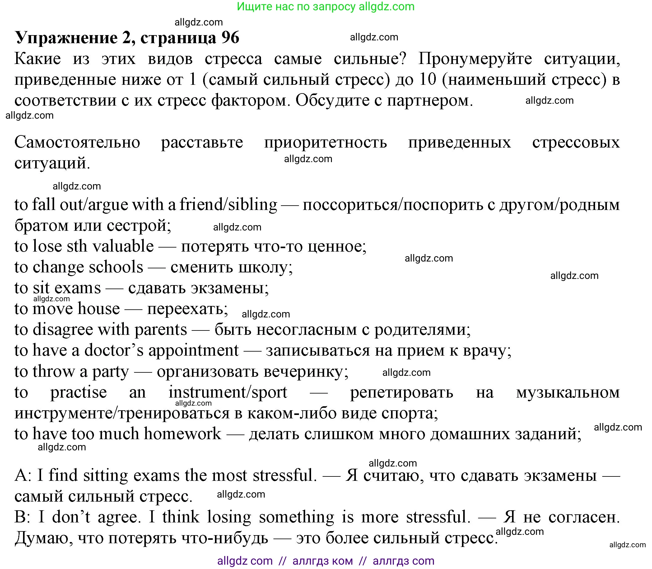 Английский язык (english), 7 класс Учебник (Student's book), авторы: Ваулина Юлия Евгеньевна (Vaulina Julia), Дули Дженни (Dooley Jenny), Подоляко Ольга Евгеньевна (Podolyako Olga), Эванс Вирджиния (Evans Virginia), издательство Просвещение, Москва, 2023, красного цвета, страница 96, номер 2, Решение 2023-2027