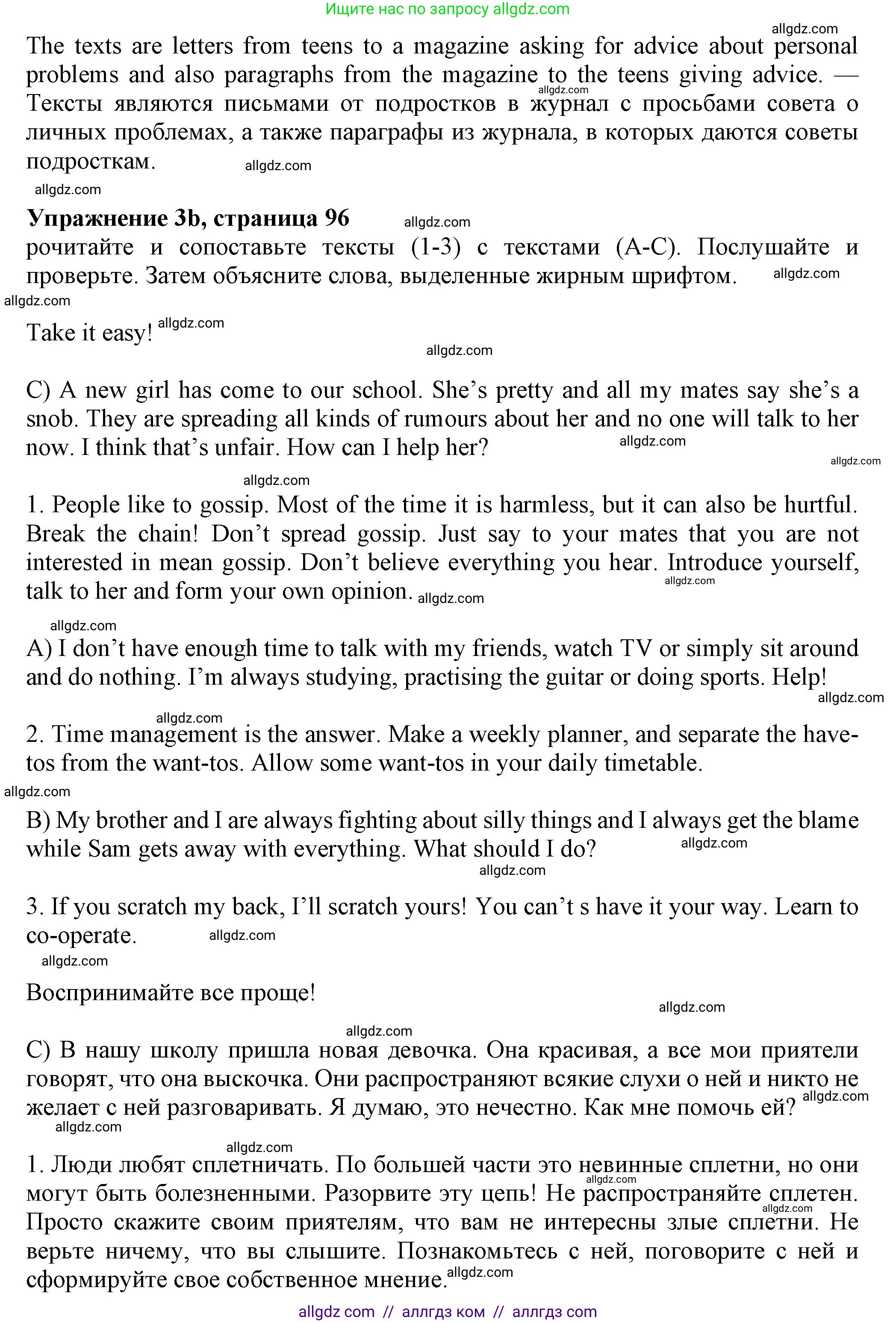 Английский язык (english), 7 класс Учебник (Student's book), авторы: Ваулина Юлия Евгеньевна (Vaulina Julia), Дули Дженни (Dooley Jenny), Подоляко Ольга Евгеньевна (Podolyako Olga), Эванс Вирджиния (Evans Virginia), издательство Просвещение, Москва, 2023, красного цвета, страница 96, номер 3, Решение 2023-2027 (продолжение 2)