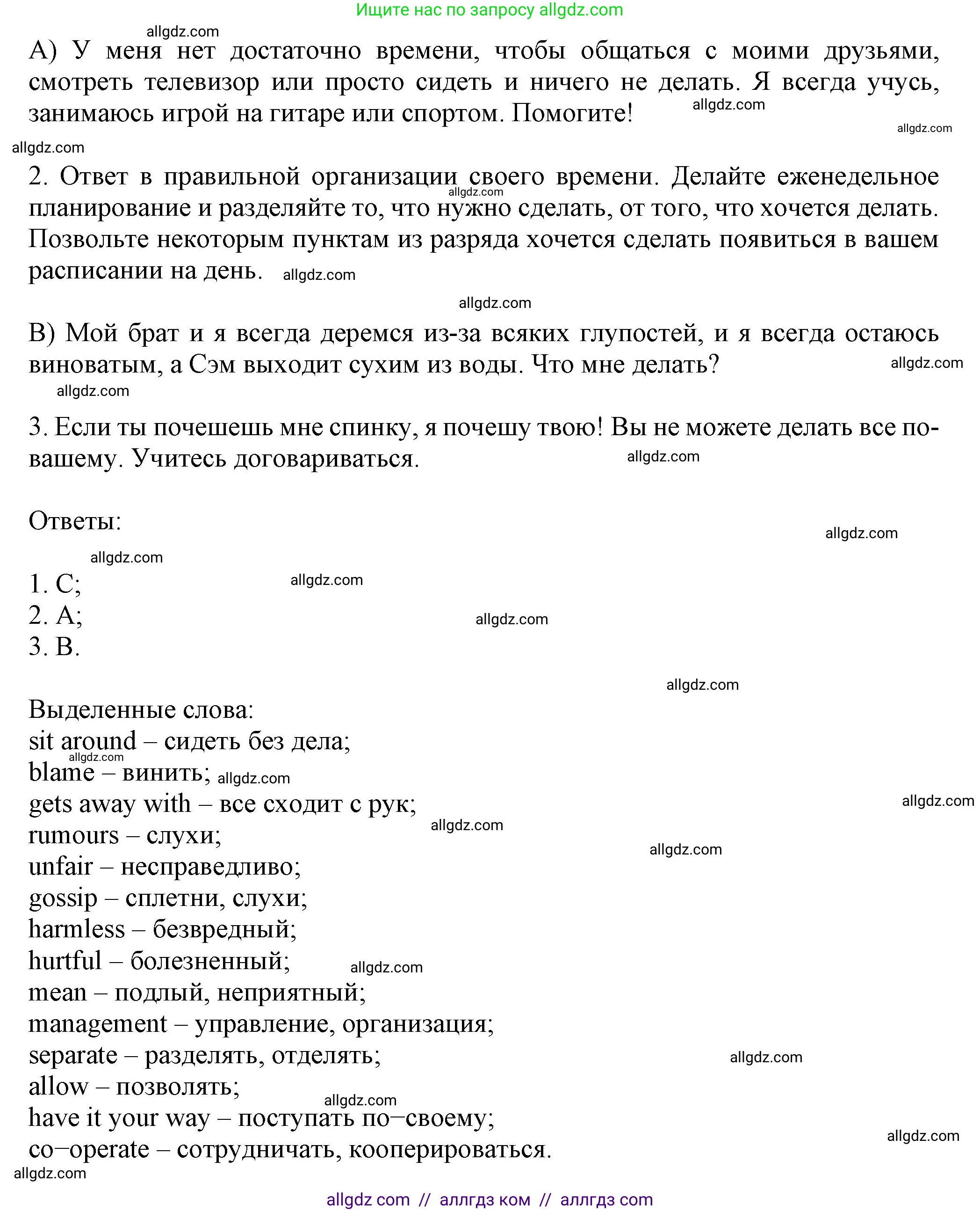 Английский язык (english), 7 класс Учебник (Student's book), авторы: Ваулина Юлия Евгеньевна (Vaulina Julia), Дули Дженни (Dooley Jenny), Подоляко Ольга Евгеньевна (Podolyako Olga), Эванс Вирджиния (Evans Virginia), издательство Просвещение, Москва, 2023, красного цвета, страница 96, номер 3, Решение 2023-2027 (продолжение 3)